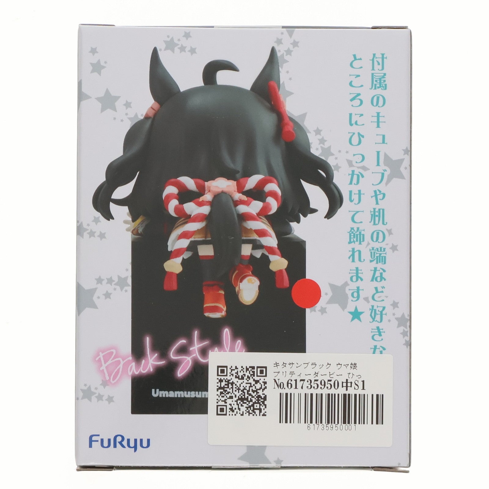 【中古即納】[FIG] キタサンブラック ウマ娘 プリティーダービー ひっかけフィギュアVol.7 プライズ(AMU-PRZ15399) フリュー(20231231)