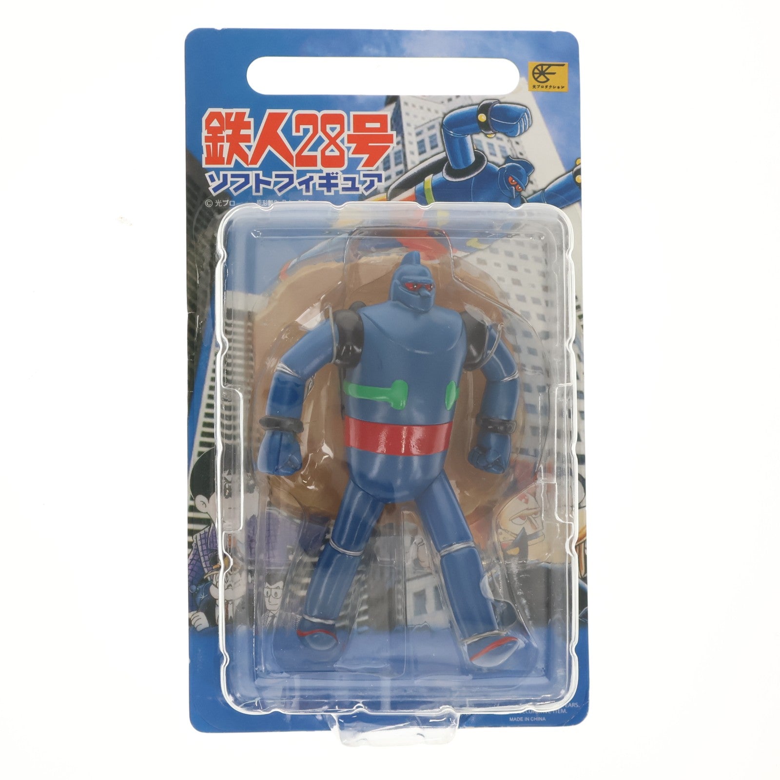 【中古即納】[FIG] 鉄人28号(ブルー) ソフトフィギュア プライズ(11472) セガ(19991231)