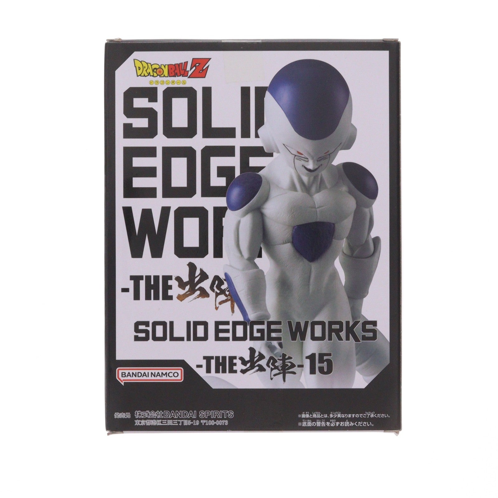 【中古即納】[FIG] フリーザ ドラゴンボールZ SOLID EDGE WORKS-THE出陣-15 DRAGON BALL フィギュア プライズ(2693317) バンプレスト(20240120)