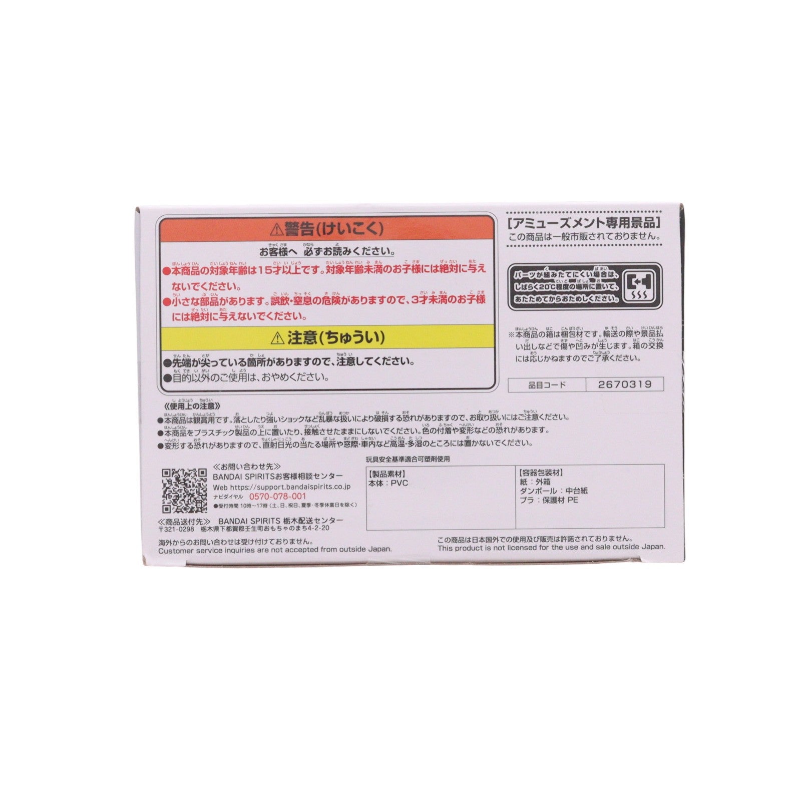 【中古即納】[FIG] 超サイヤ人ブロリー ドラゴンボール超(スーパー) BLOOD OF SAIYANS-SPECIAL XVII- DRAGON BALL フィギュア プライズ(2670319) バンプレスト(20231231)