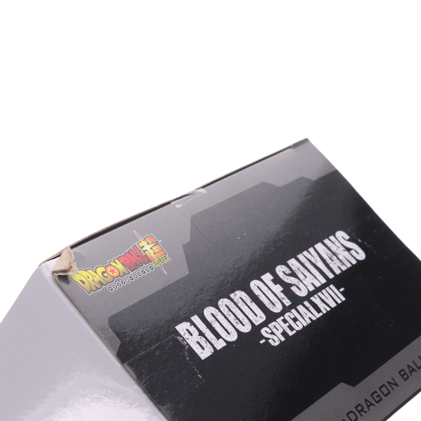 【中古即納】[FIG] 超サイヤ人ブロリー ドラゴンボール超(スーパー) BLOOD OF SAIYANS-SPECIAL XVII- DRAGON BALL フィギュア プライズ(2670319) バンプレスト(20231231)