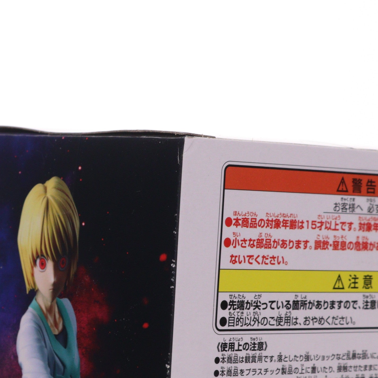 【中古即納】[FIG] クラピカ HUNTER×HUNTER(ハンター×ハンター) HUNTING ARCHIVES クラピカ-絶対時間- フィギュア プライズ(2821310) バンプレスト(20260519)