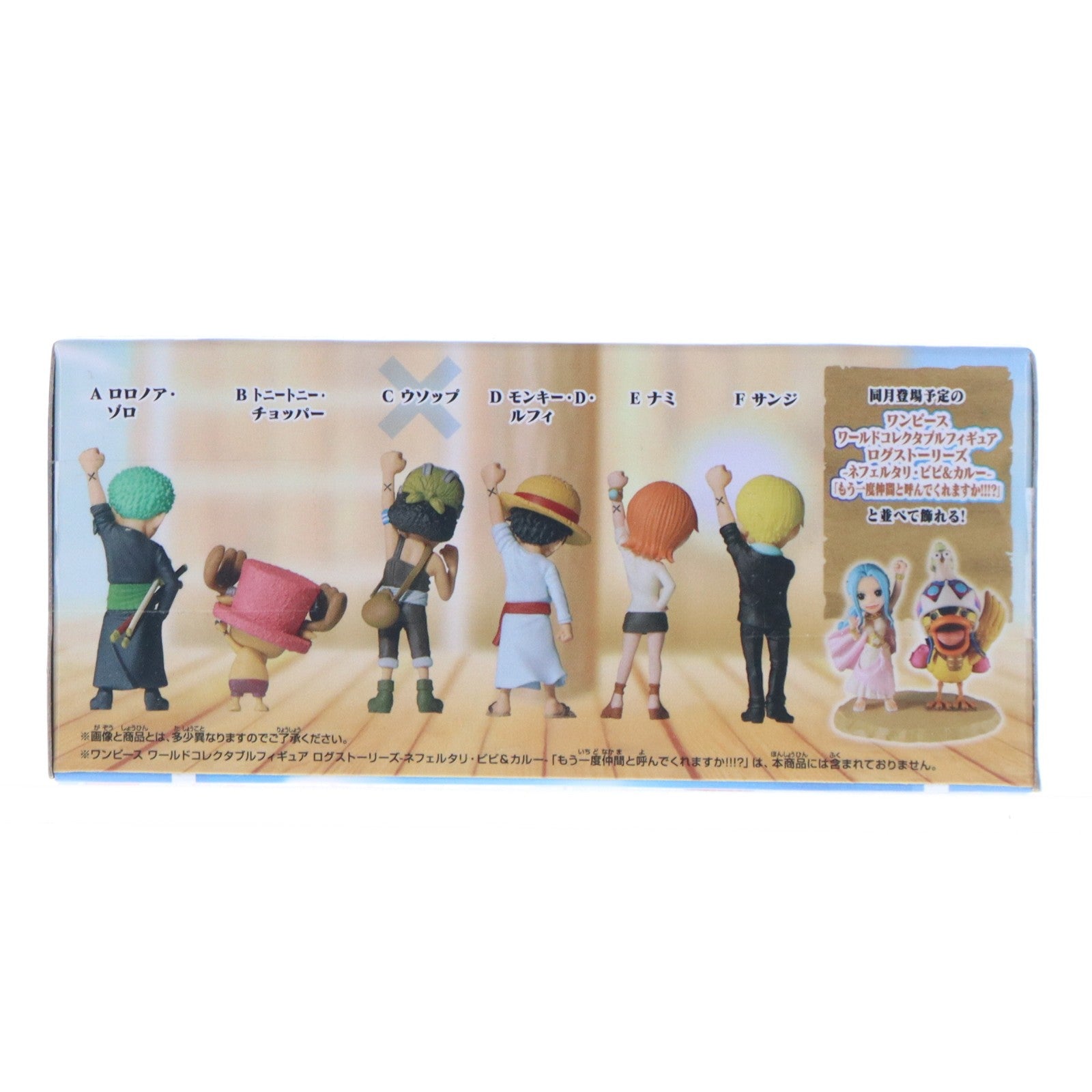【中古即納】[FIG] ウソップ ワンピース ワールドコレクタブルフィギュア 仲間の印だ ONE PIECE プライズ(2728302) バンプレスト(20240810)