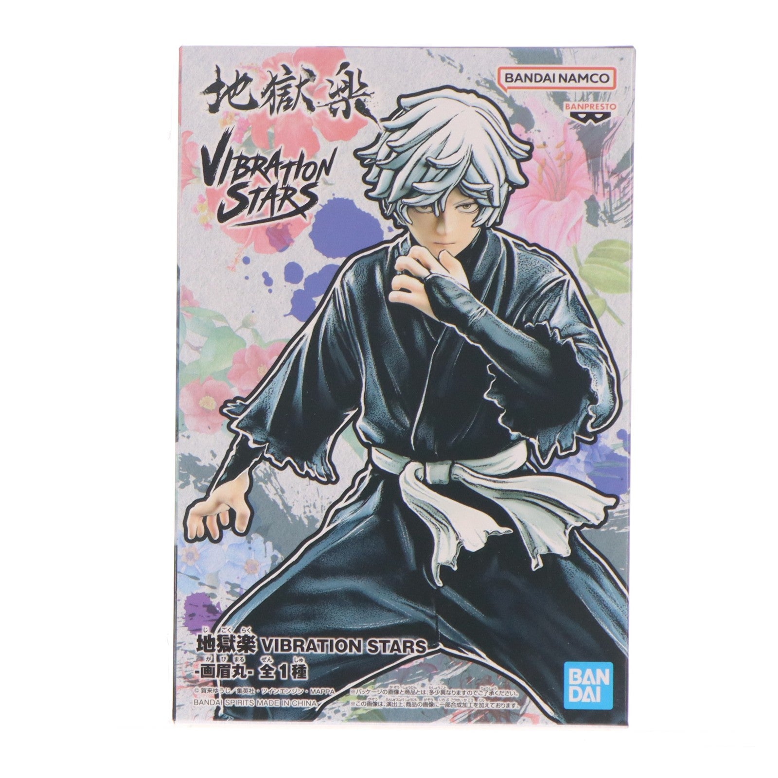【中古即納】[FIG] 画眉丸(がびまる) 地獄楽 VIBRATION STARS-画眉丸 フィギュア プライズ(2553710) バンプレスト(20230430)