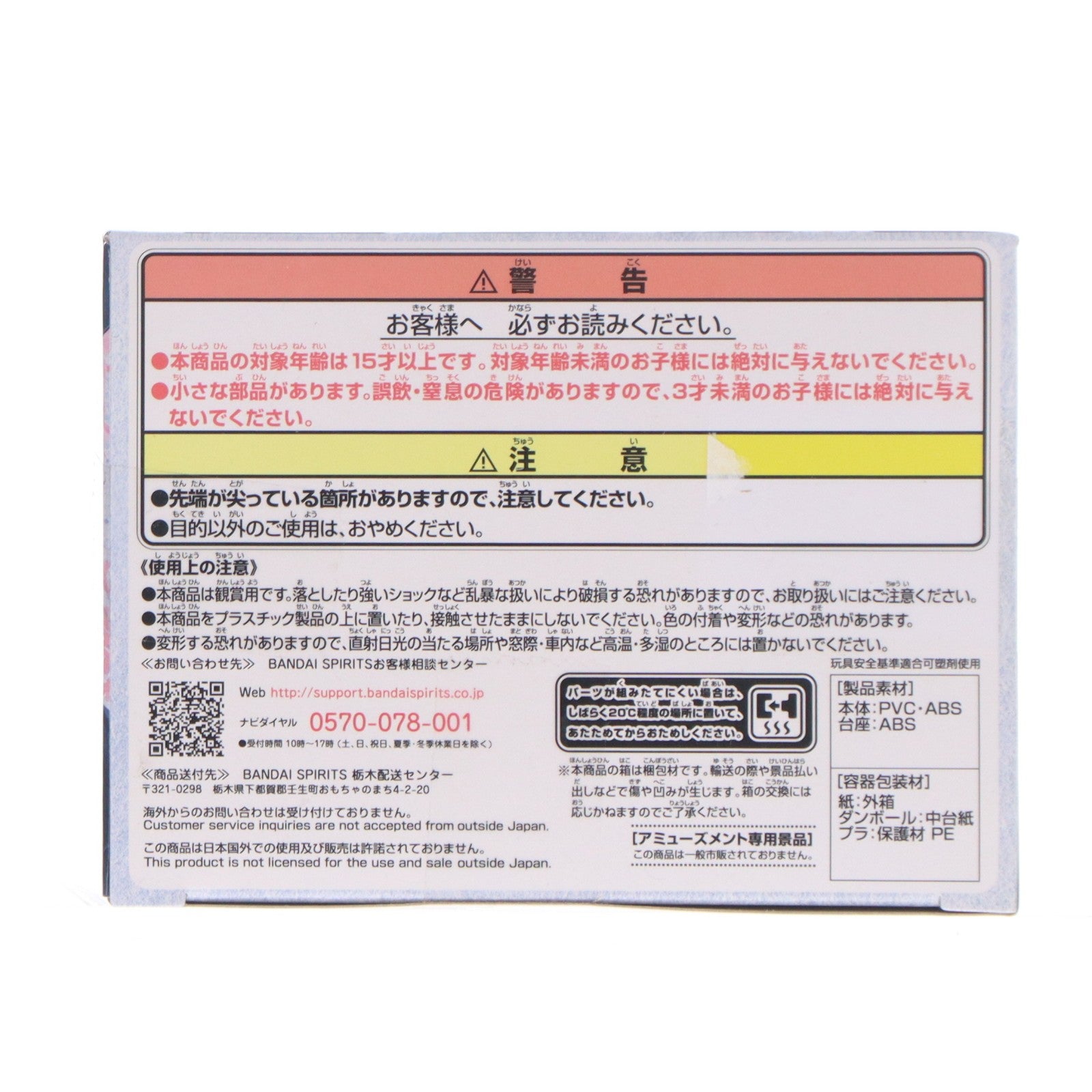 【中古即納】[FIG] 画眉丸(がびまる) 地獄楽 VIBRATION STARS-画眉丸 フィギュア プライズ(2553710) バンプレスト(20230430)