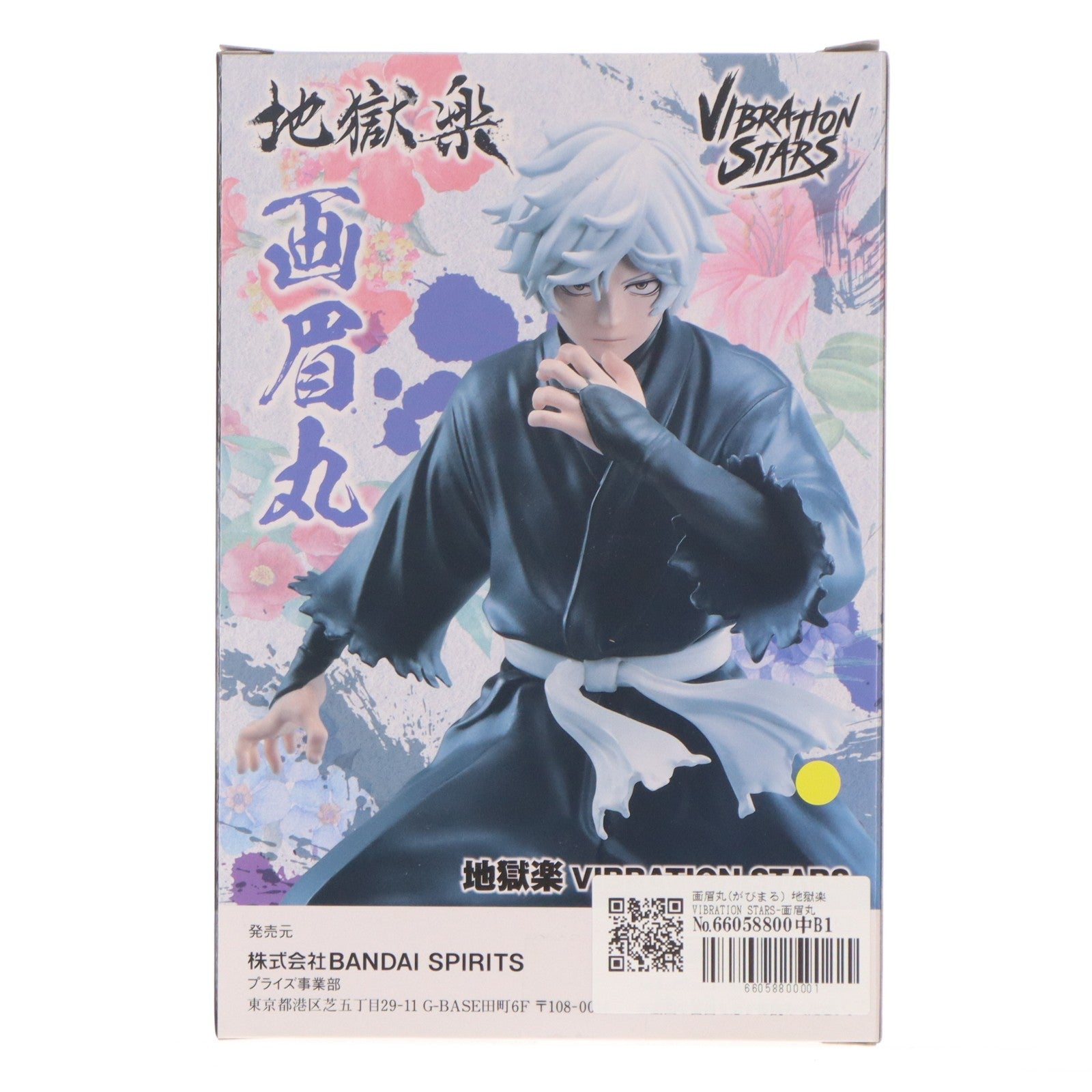 【中古即納】[FIG] 画眉丸(がびまる) 地獄楽 VIBRATION STARS-画眉丸 フィギュア プライズ(2553710) バンプレスト(20230430)