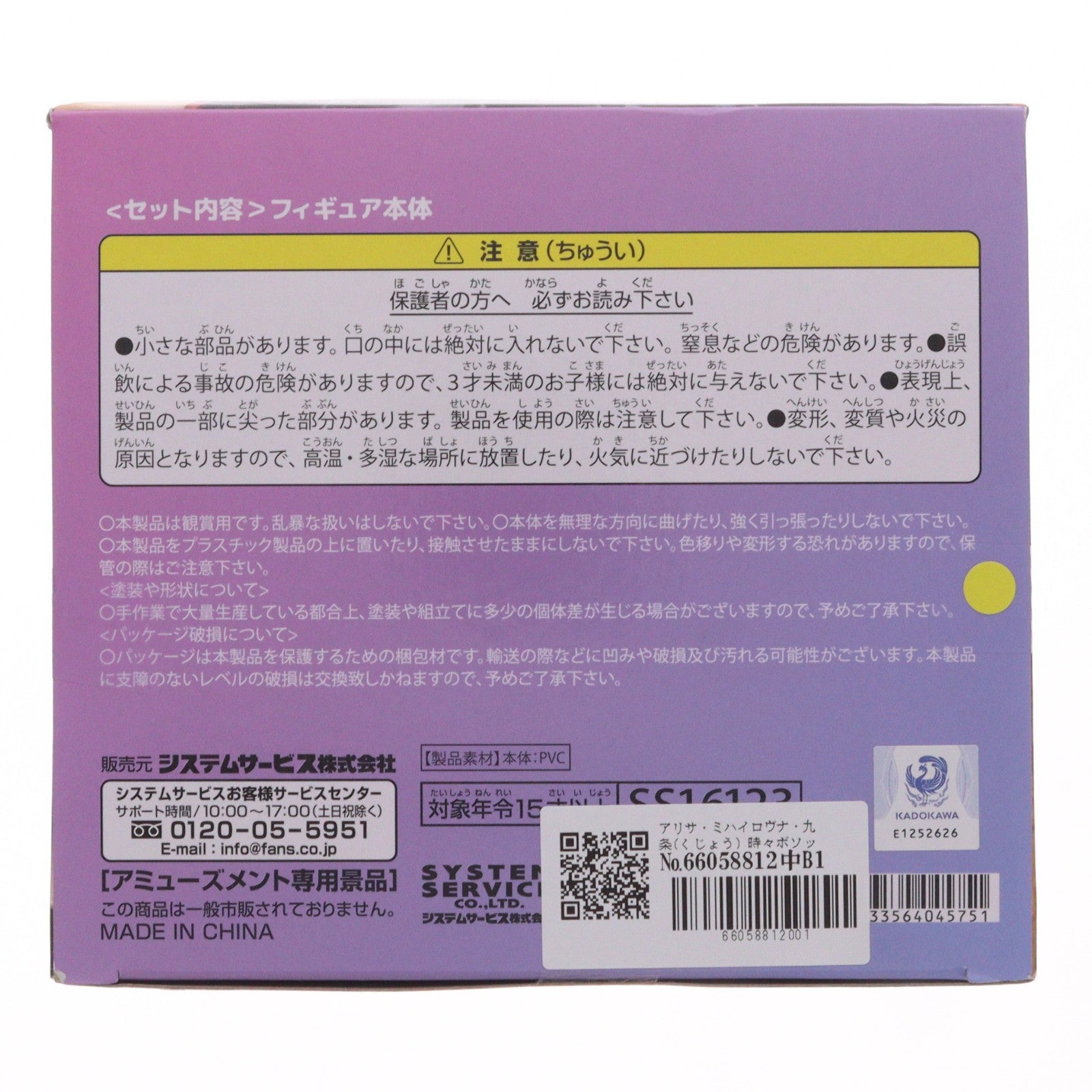 【中古即納】[FIG] アリサ・ミハイロヴナ・九条(くじょう) 時々ボソッとロシア語でデレる隣のアーリャさん One-Seventh Caratフィギュア アーリャ バニーVer. 1/7 プライズ(SS16123) システムサービス(20251023)