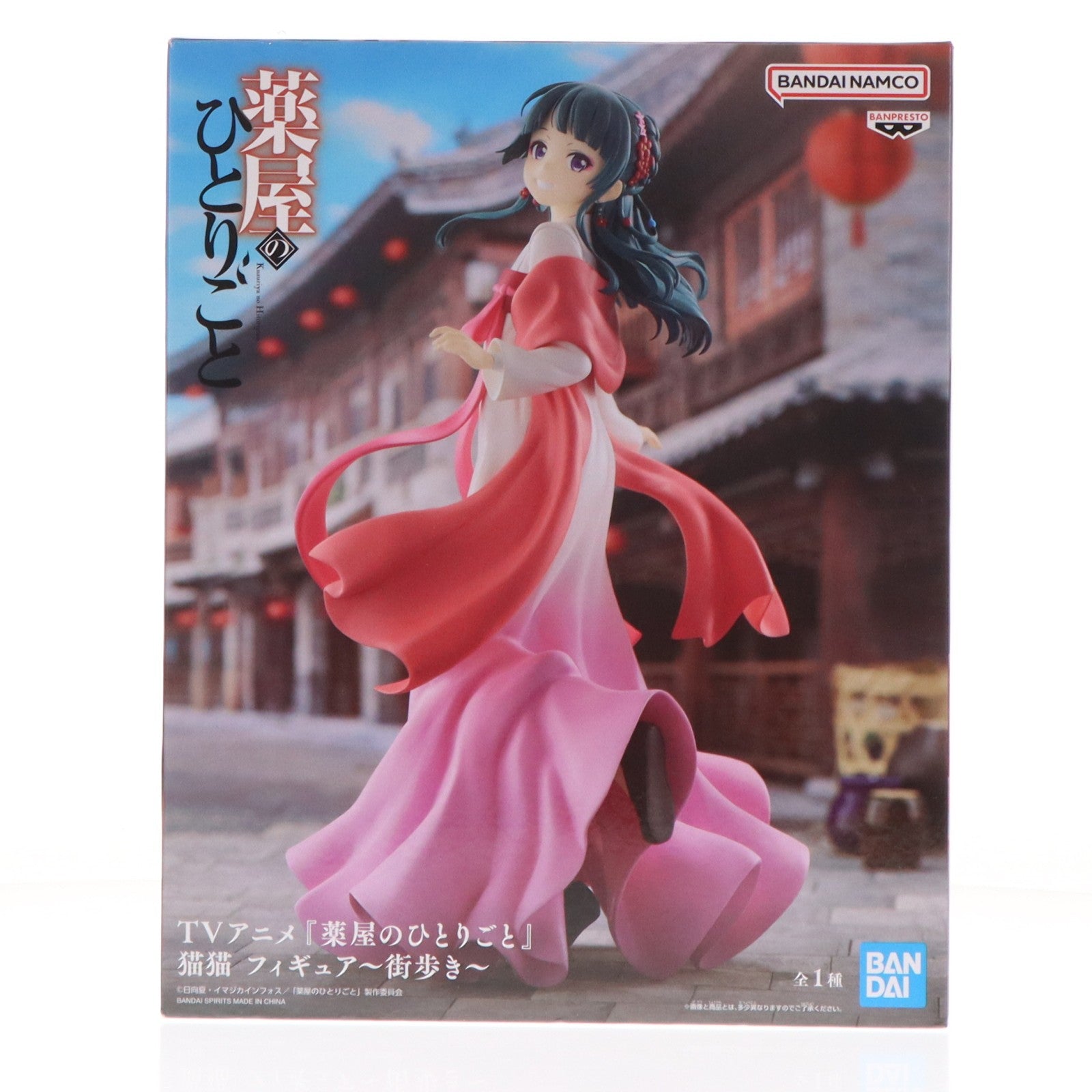 【中古即納】[FIG] 猫猫(まおまお) 薬屋のひとりごと 猫猫 フィギュア～街歩き～ プライズ(2760346) バンプレスト(20260326)