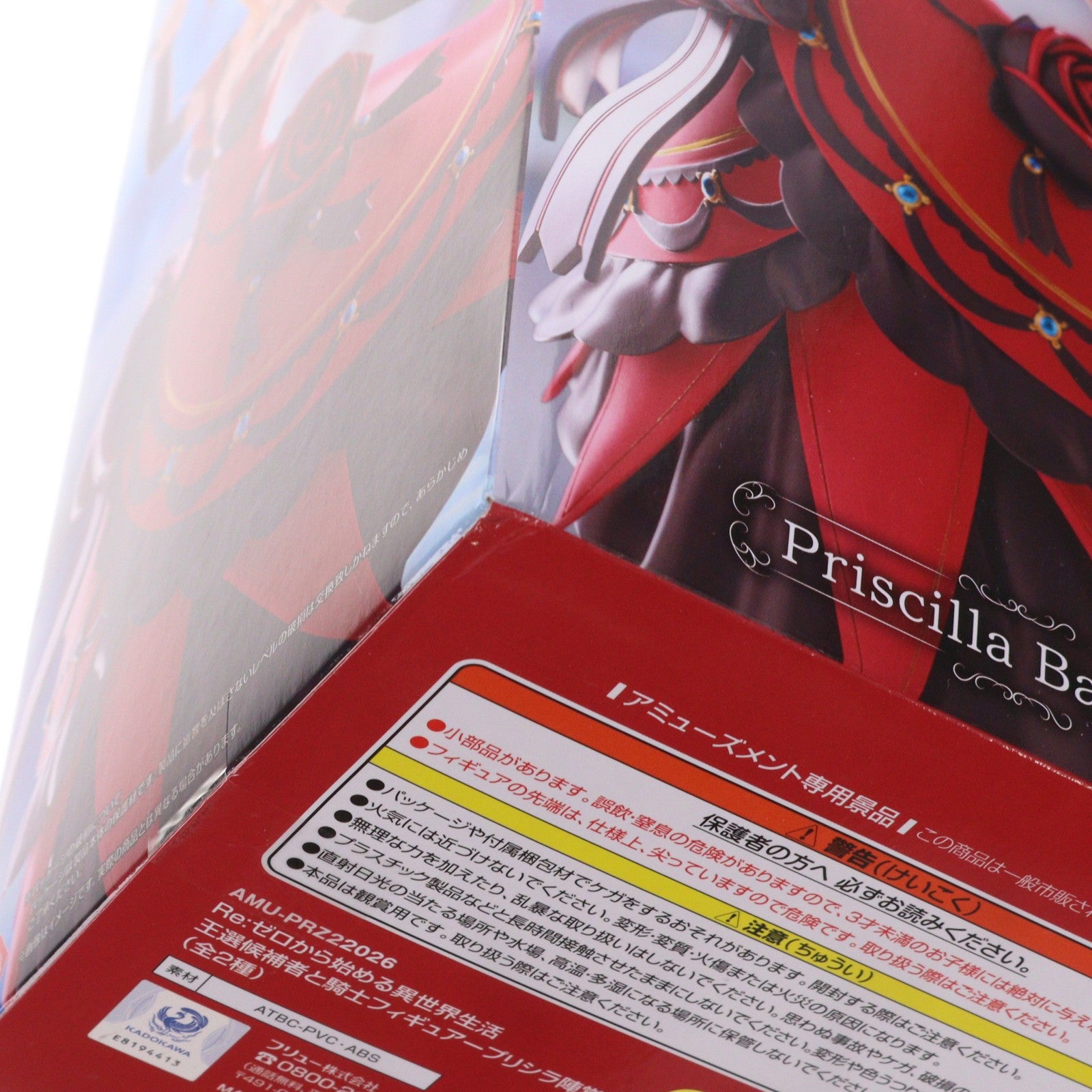 【中古即納】[FIG] GiGOグループ限定 プリシラ Re:ゼロから始める異世界生活 王選候補者と騎士フィギュア-プリシラ陣営- プライズ フリュー(20260404)