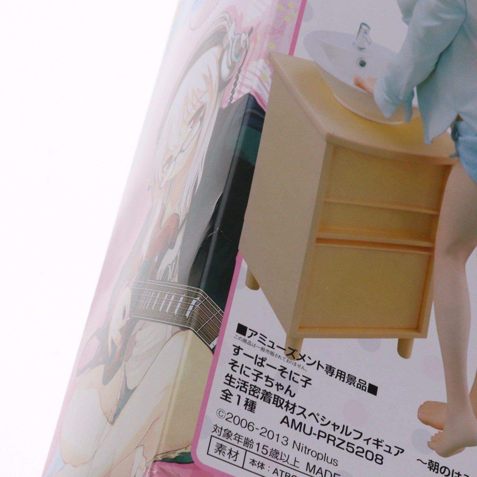 【中古即納】[FIG] すーぱーそに子 そに子ちゃん 生活密着取材スペシャルフィギュア～朝のはみがき～ プライズ(AMU-PRZ5208) フリュー(20131031)