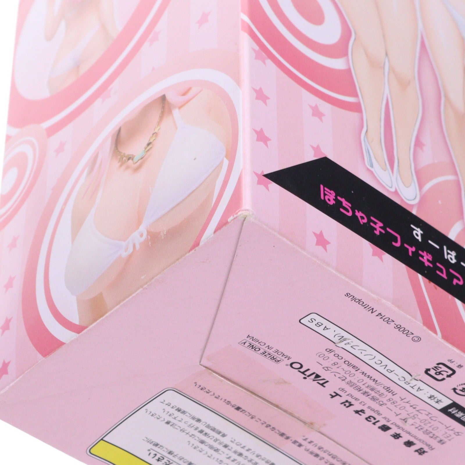 【中古即納】[FIG] すーぱーそに子 そに子フィギュア～ぽちゃ子と一緒～ プライズ タイトー(20140621)
