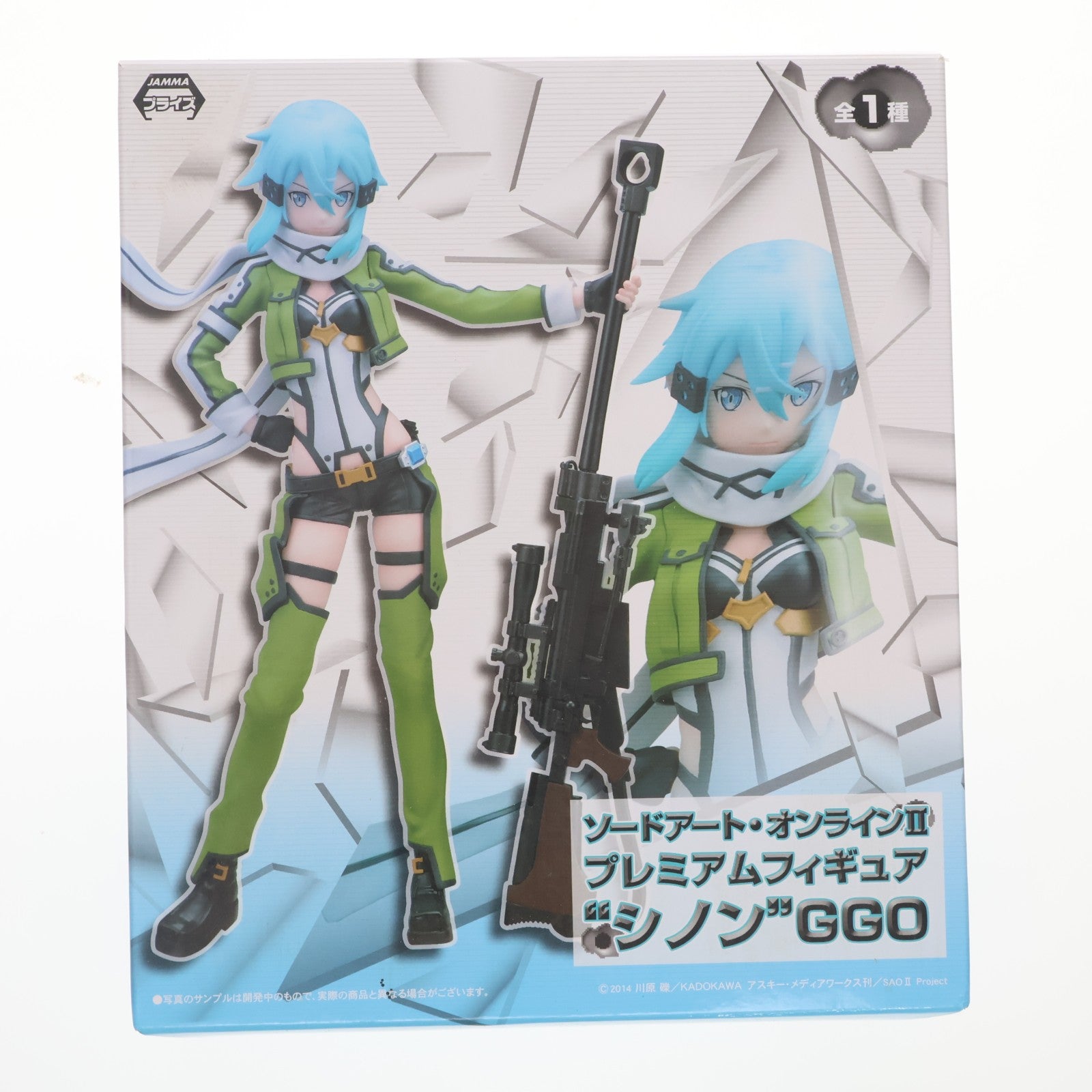 【中古即納】[FIG] シノン ソードアート・オンラインII プレミアムフィギュア『シノン』GGO プライズ(1006381) セガ(20150131)
