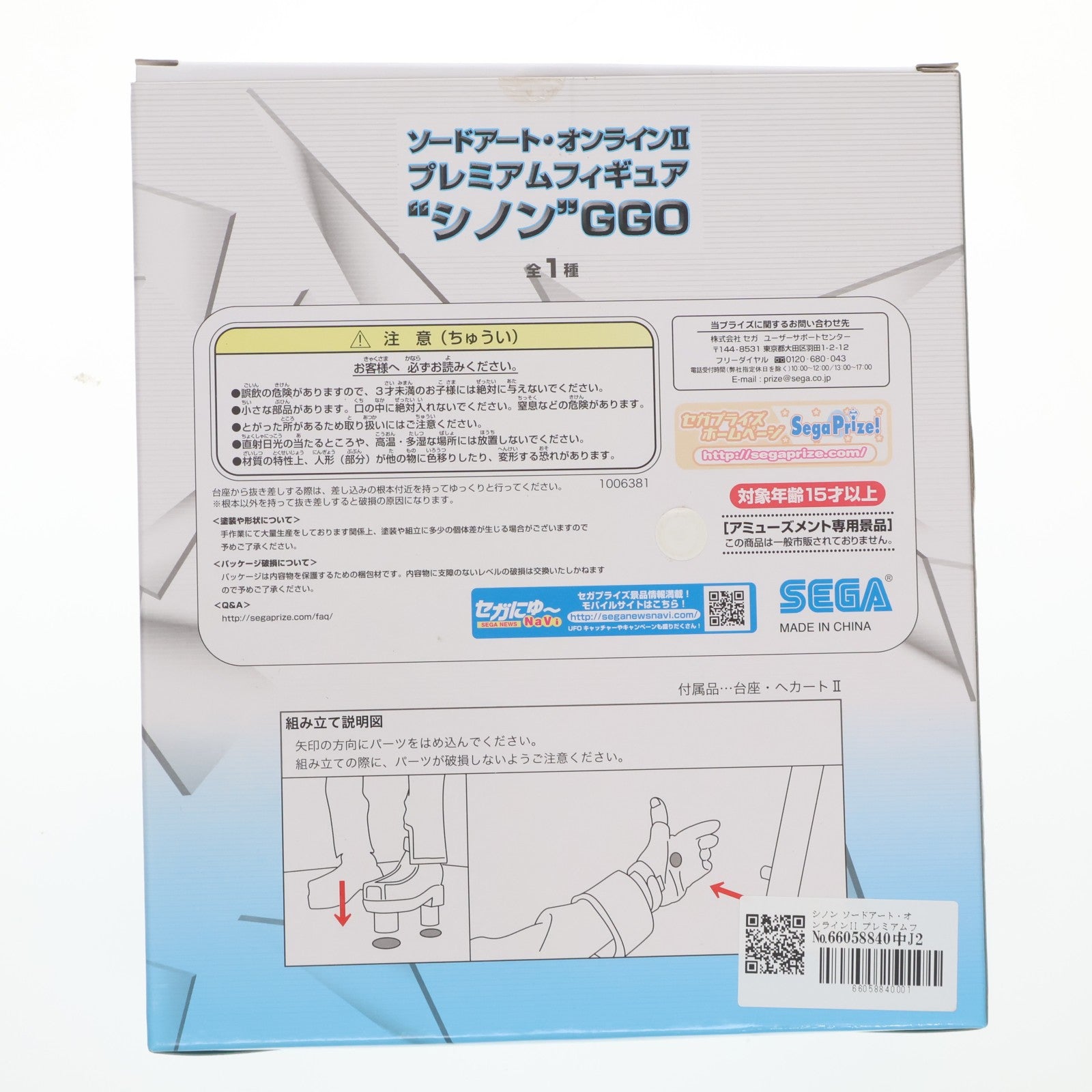 【中古即納】[FIG] シノン ソードアート・オンラインII プレミアムフィギュア『シノン』GGO プライズ(1006381) セガ(20150131)