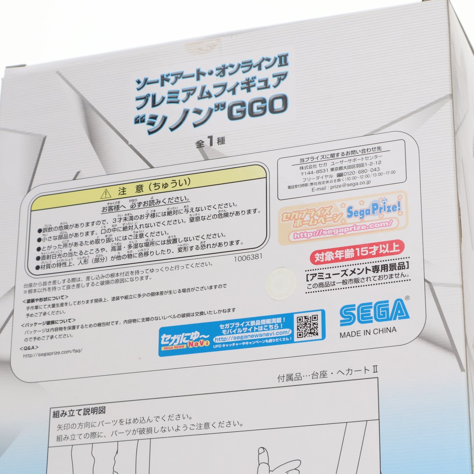 【中古即納】[FIG] シノン ソードアート・オンラインII プレミアムフィギュア『シノン』GGO プライズ(1006381) セガ(20150131)