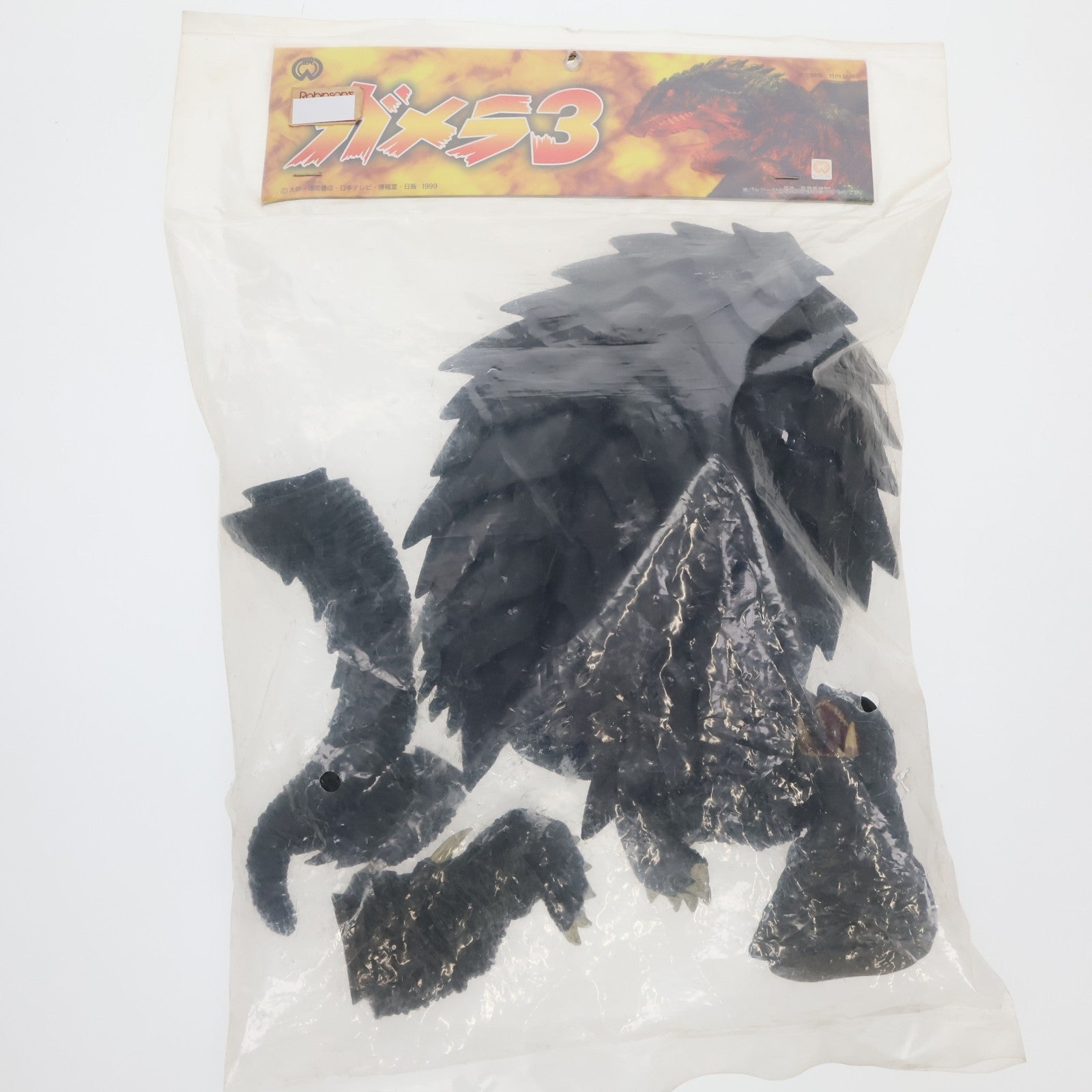 【中古即納】[FIG] ガメラ ガメラ3 邪神〈イリス〉覚醒 組立て品 フィギュア プライズ(11164) セガ(19991231)