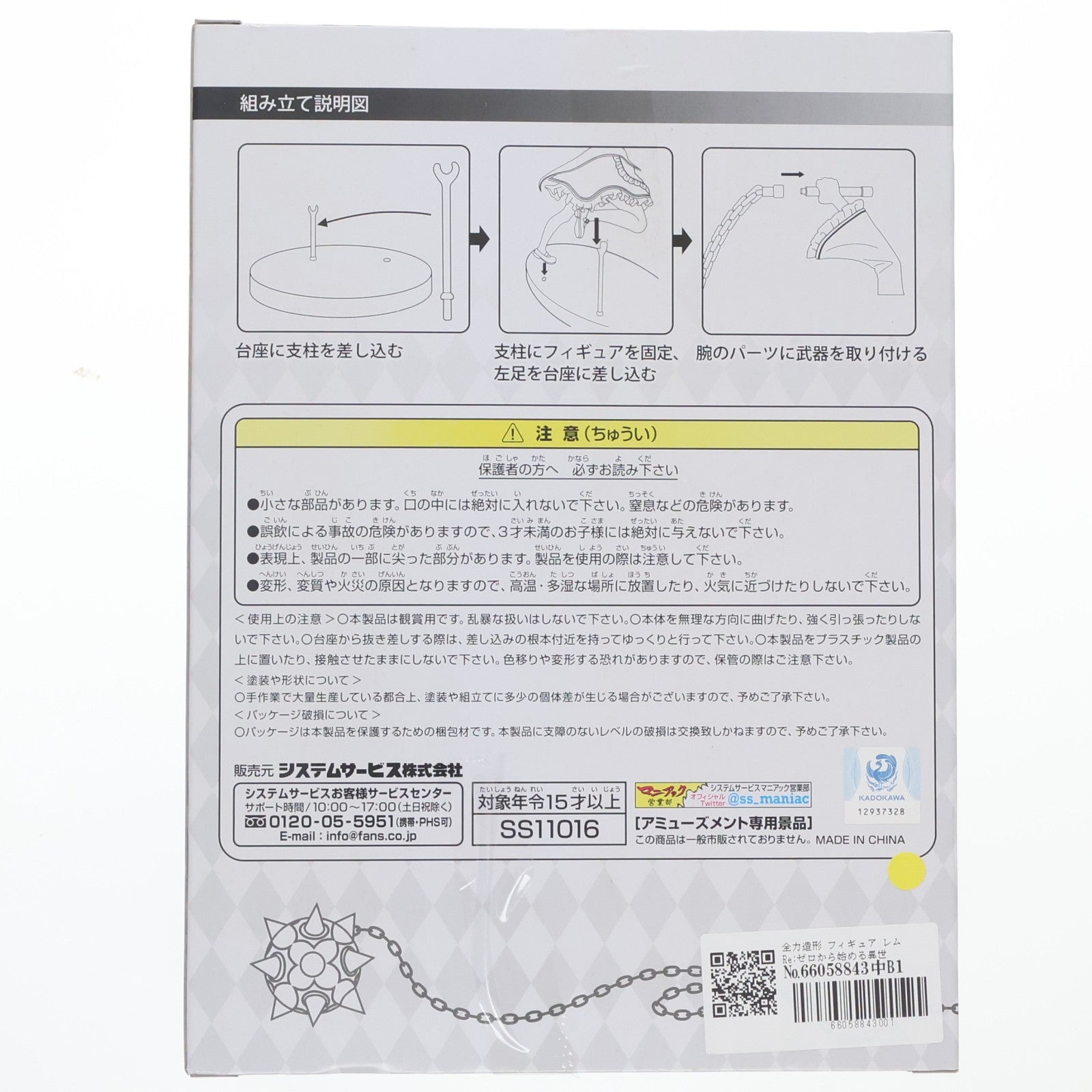【中古即納】[FIG] 全力造形 フィギュア レム Re:ゼロから始める異世界生活 プライズ(SS11016) システムサービス(20191210)