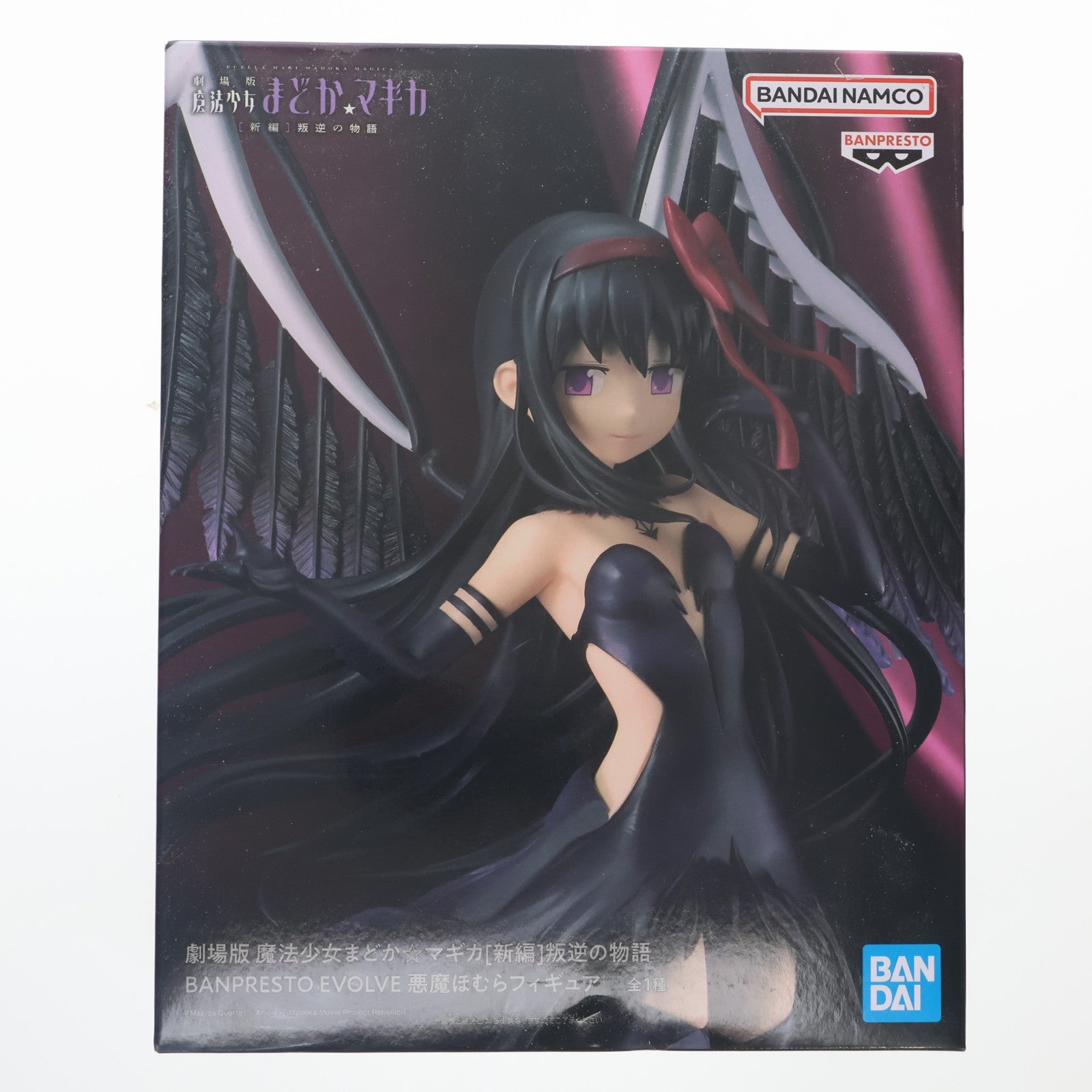 【中古即納】[FIG] 悪魔ほむら 劇場版 魔法少女まどか☆マギカ[新編]叛逆の物語 BANPRESTO EVOLVE 悪魔ほむらフィギュア プライズ(2725388) バンプレスト(20250430)