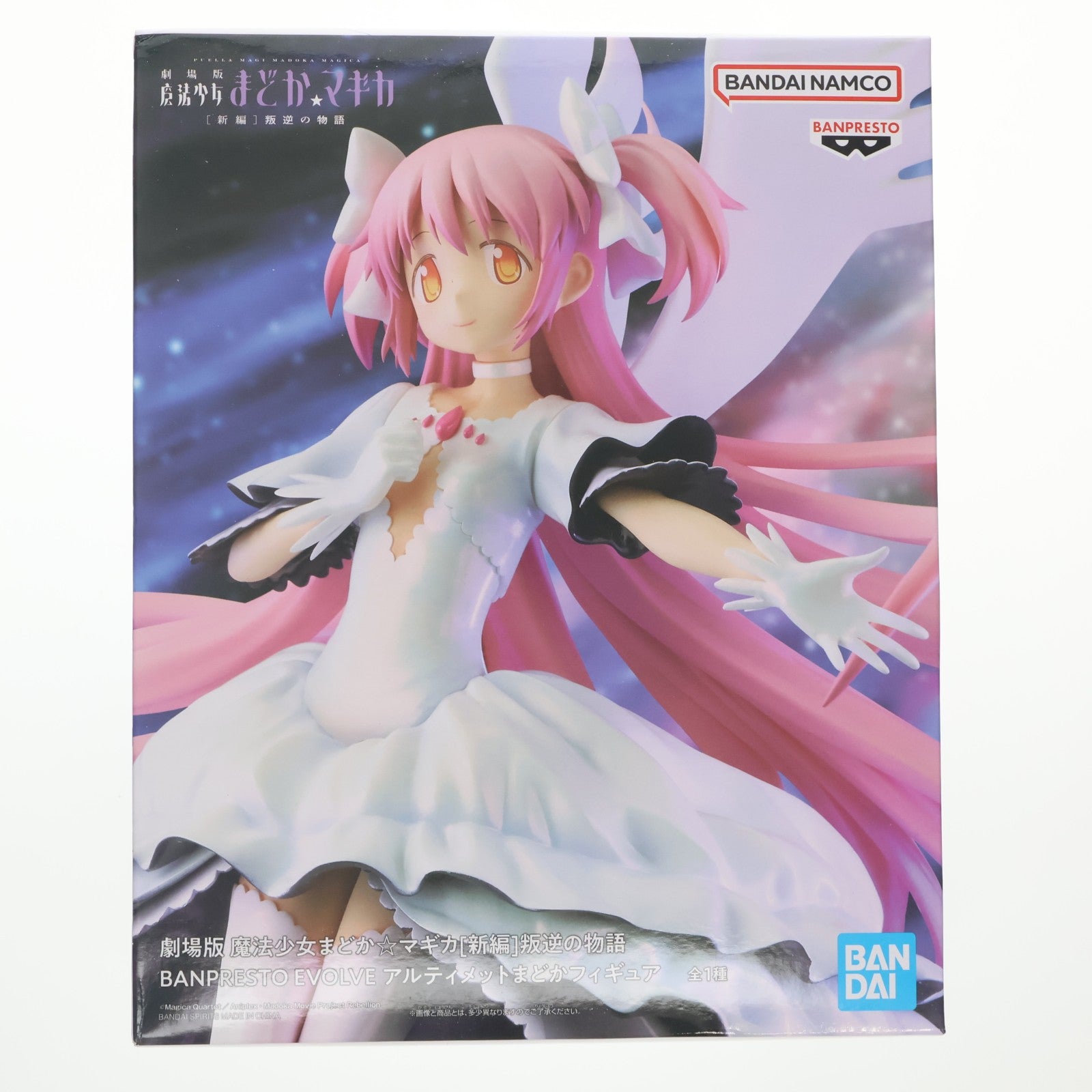 【中古即納】[FIG] アルティメットまどか 劇場版 魔法少女まどか☆マギカ[新編]叛逆の物語 BANPRESTO EVOLVE アルティメットまどかフィギュア プライズ(2725387) バンプレスト(20250430)