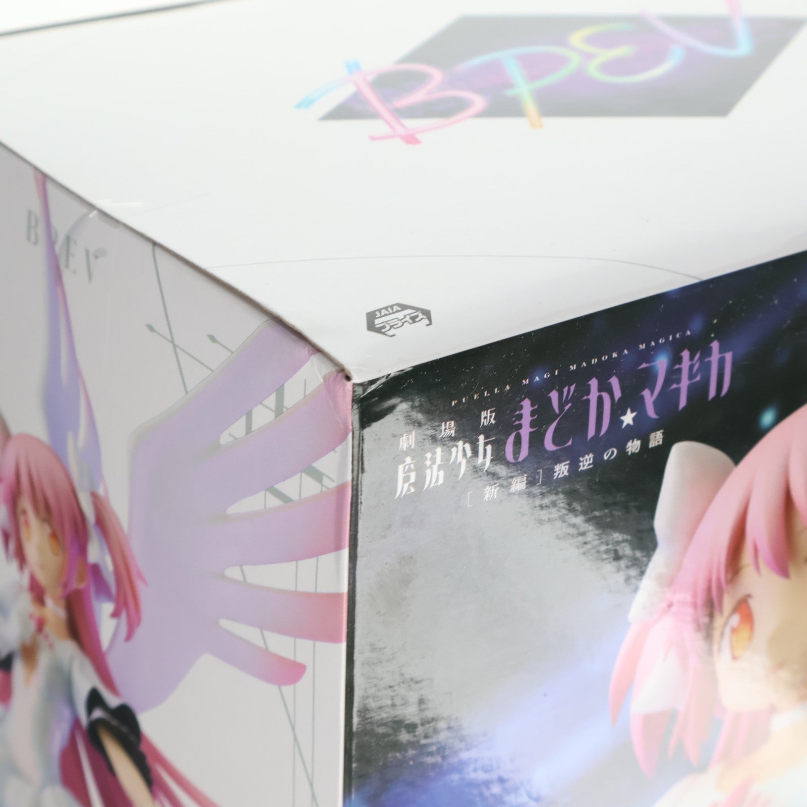 【中古即納】[FIG] アルティメットまどか 劇場版 魔法少女まどか☆マギカ[新編]叛逆の物語 BANPRESTO EVOLVE アルティメットまどかフィギュア プライズ(2725387) バンプレスト(20250430)