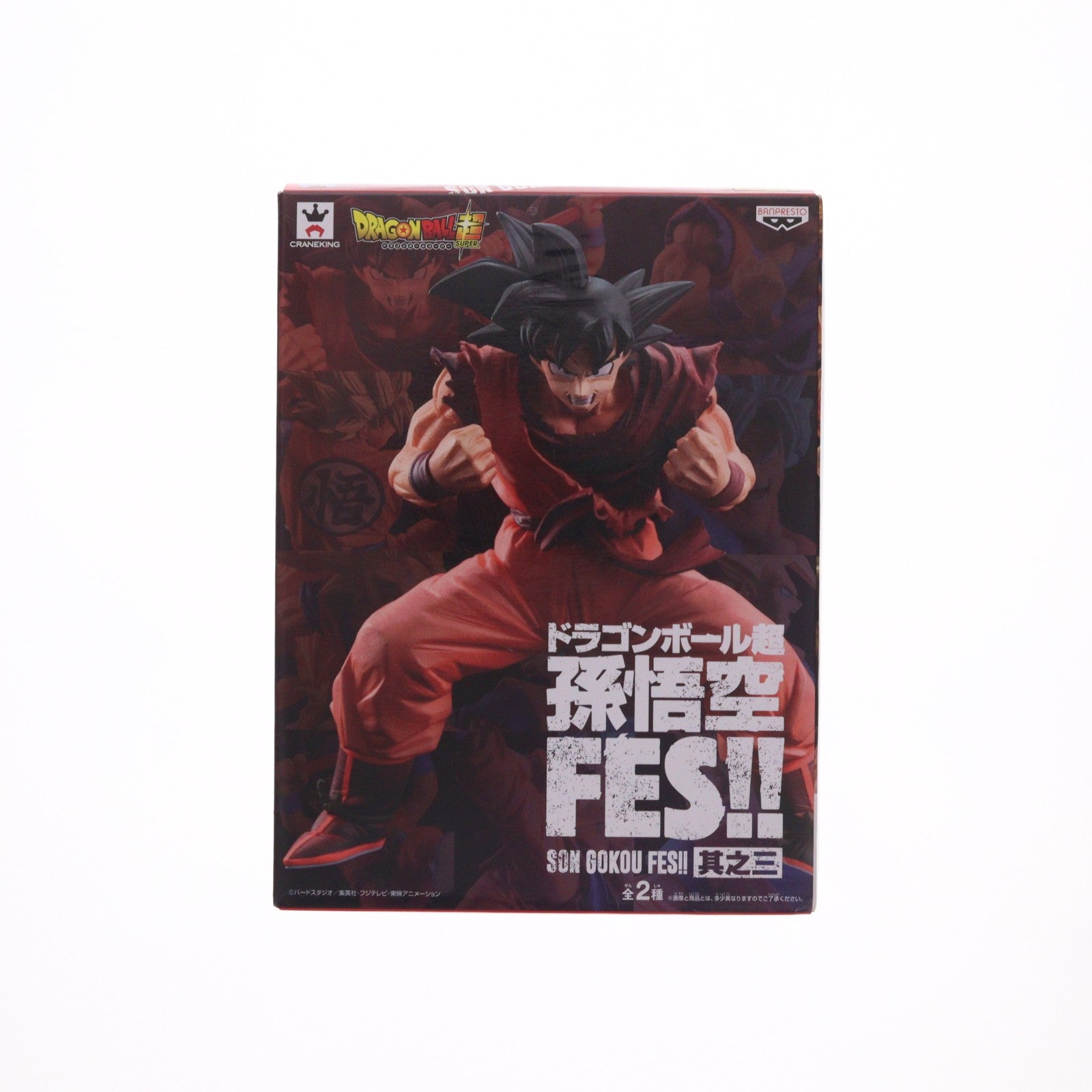 【中古即納】[FIG] 孫悟空 ドラゴンボール超(スーパー) 孫悟空FES!! 其之三 フィギュア プライズ(37848) バンプレスト(20171116)
