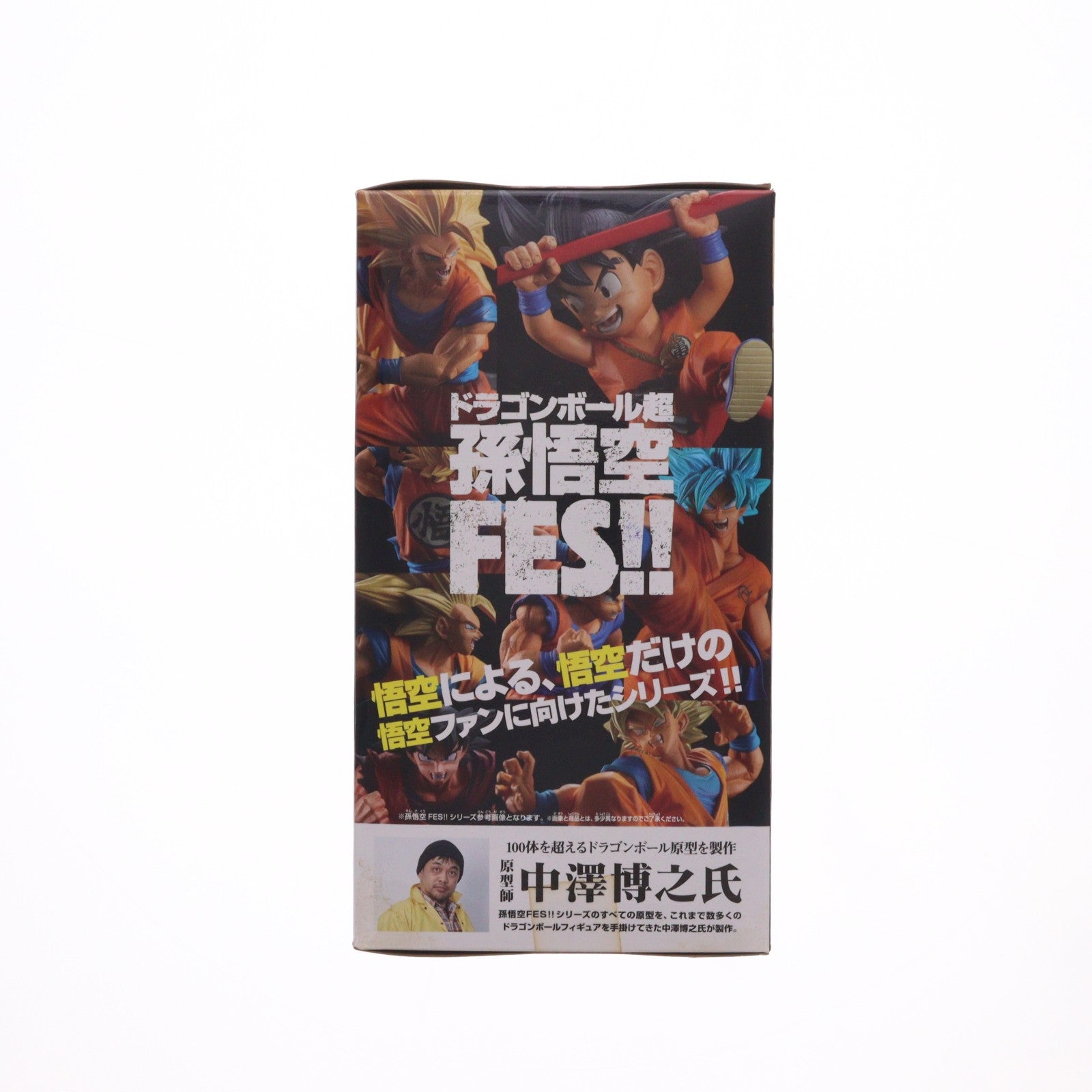 【中古即納】[FIG] 孫悟空 ドラゴンボール超(スーパー) 孫悟空FES!! 其之三 フィギュア プライズ(37848) バンプレスト(20171116)