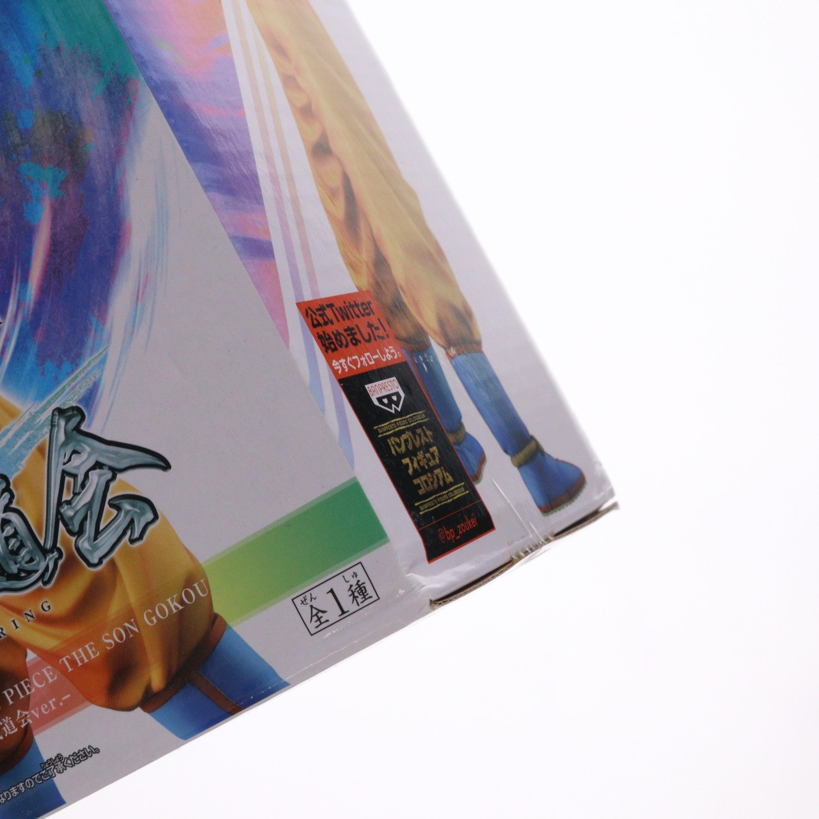 【中古即納】[FIG] 孫悟空 ドラゴンボールZ MASTER STARS PIECE THE SON GOKOU-彩色天下一武道会ver.- フィギュア プライズ(49762) バンプレスト(20150810)