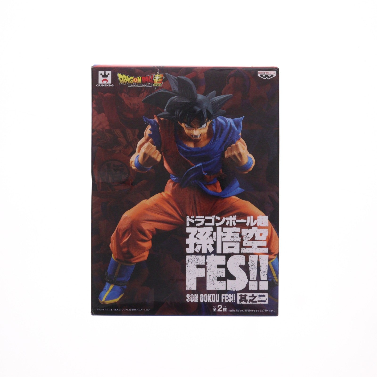 【中古即納】[FIG] 孫悟空 ドラゴンボール超(スーパー) 孫悟空FES!! 其之二 フィギュア プライズ(37688) バンプレスト(20170914)