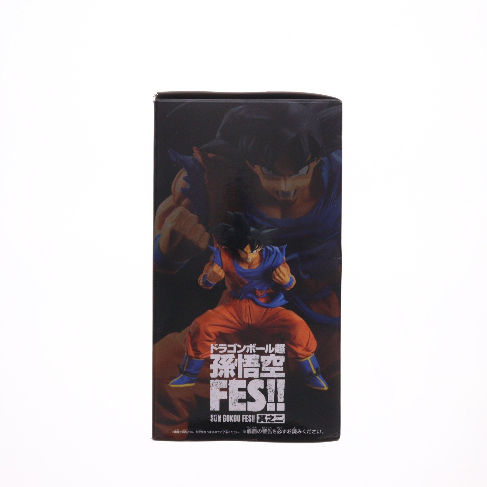 【中古即納】[FIG] 孫悟空 ドラゴンボール超(スーパー) 孫悟空FES!! 其之二 フィギュア プライズ(37688) バンプレスト(20170914)