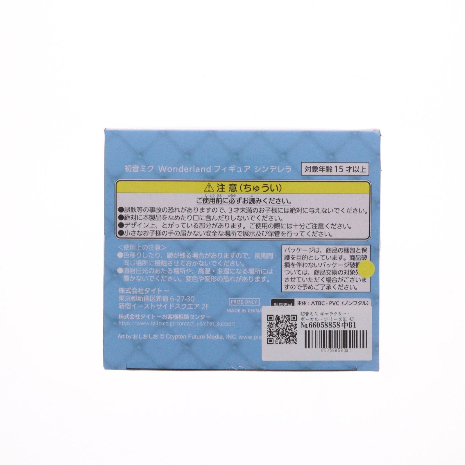 【中古即納】[FIG] 初音ミク キャラクター・ボーカル・シリーズ01 初音ミク Wonderland フィギュア シンデレラ プライズ(451899100) タイトー(20250614)