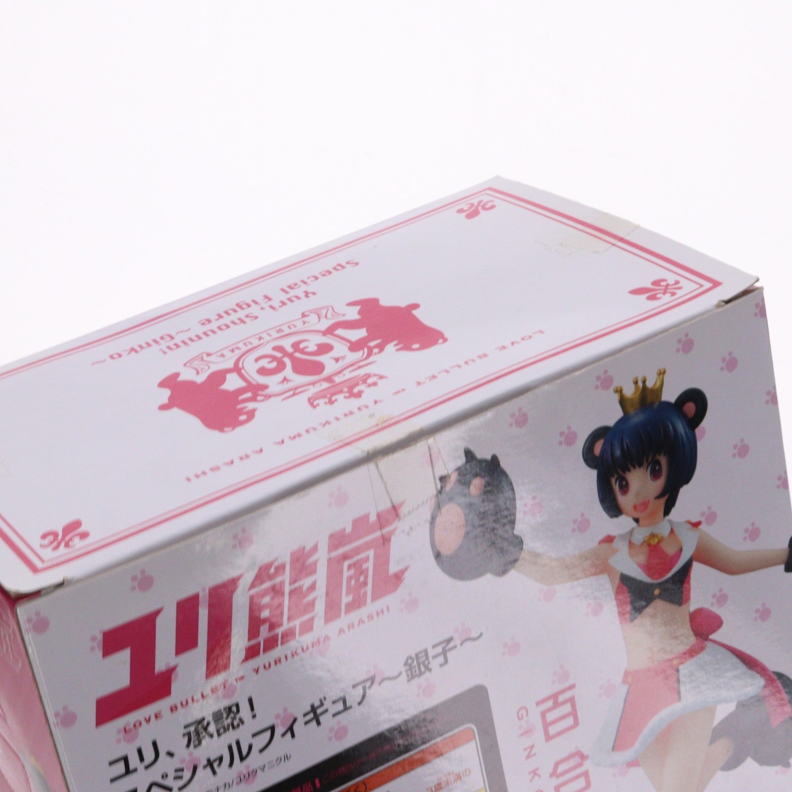 【中古即納】[FIG] 百合城銀子(ゆりしろぎんこ ウィニングモード) ユリ熊嵐 ユリ、承認! スペシャル～銀子～ フィギュア プライズ(AMU-PRZ6480) フリュー(20150531)