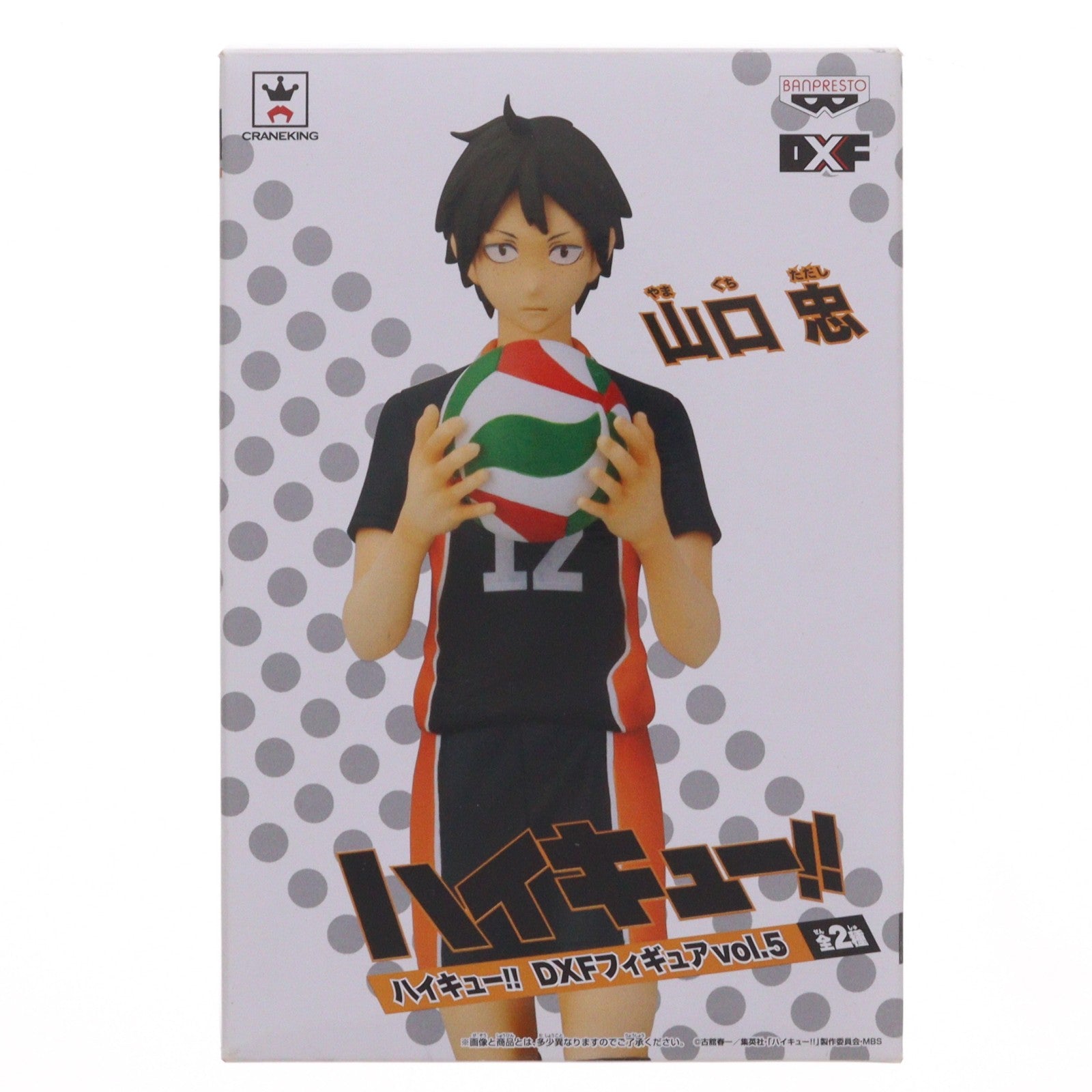 【中古即納】[FIG] 山口忠(やまぐちただし) ハイキュー!! DXFフィギュアvol.5 プライズ(49513) バンプレスト(20150319)