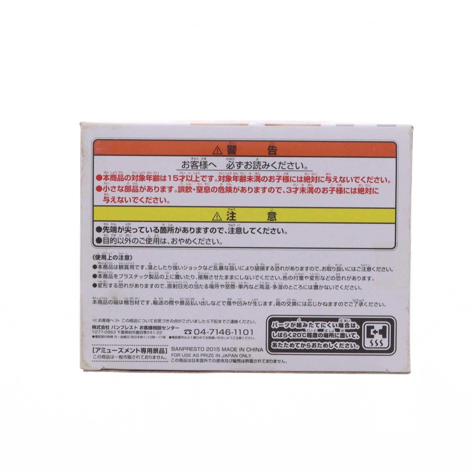 【中古即納】[FIG] 月島蛍(つきしまけい) ハイキュー!! DXFフィギュアvol.5 プライズ(49513) バンプレスト(20150319)
