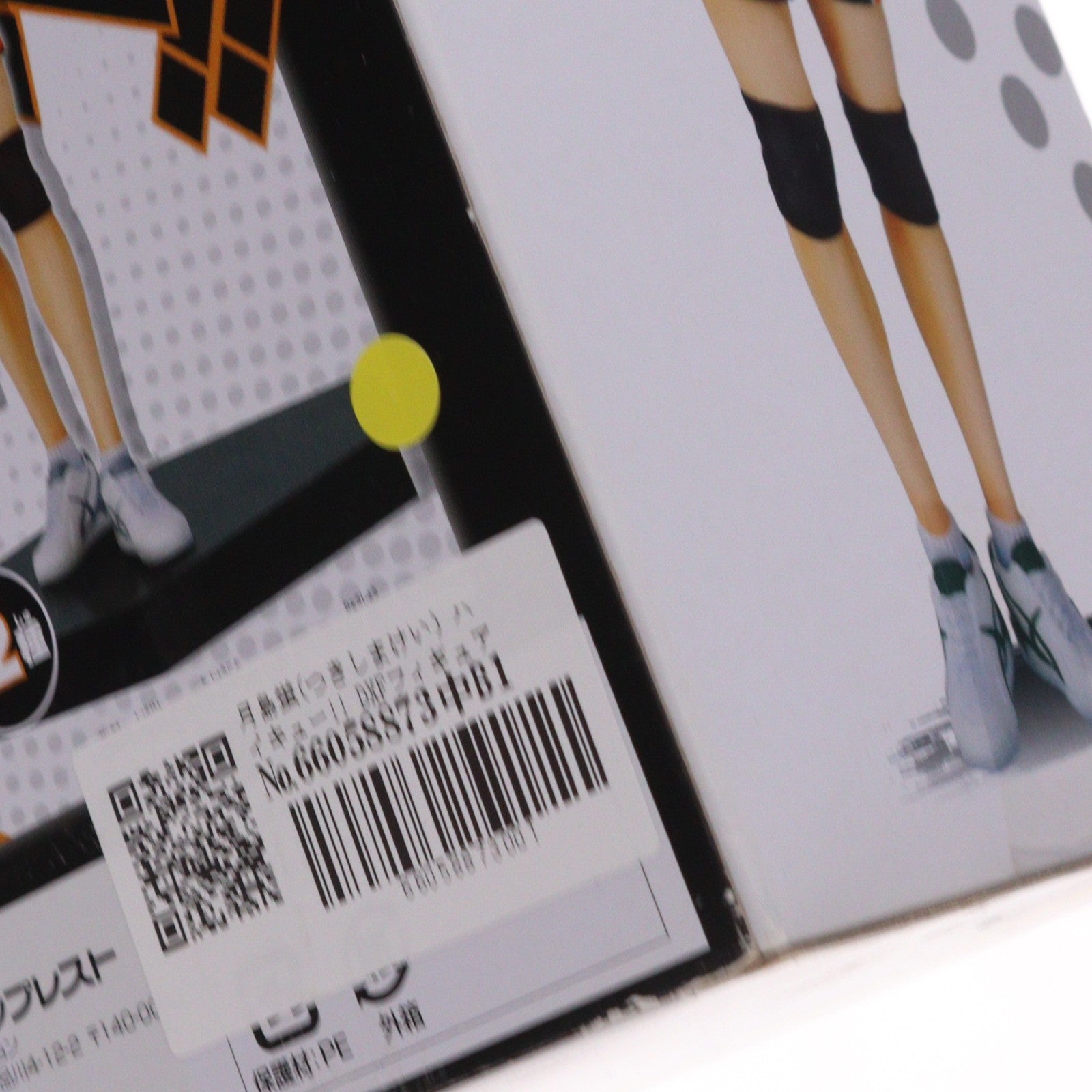 【中古即納】[FIG] 月島蛍(つきしまけい) ハイキュー!! DXFフィギュアvol.5 プライズ(49513) バンプレスト(20150319)
