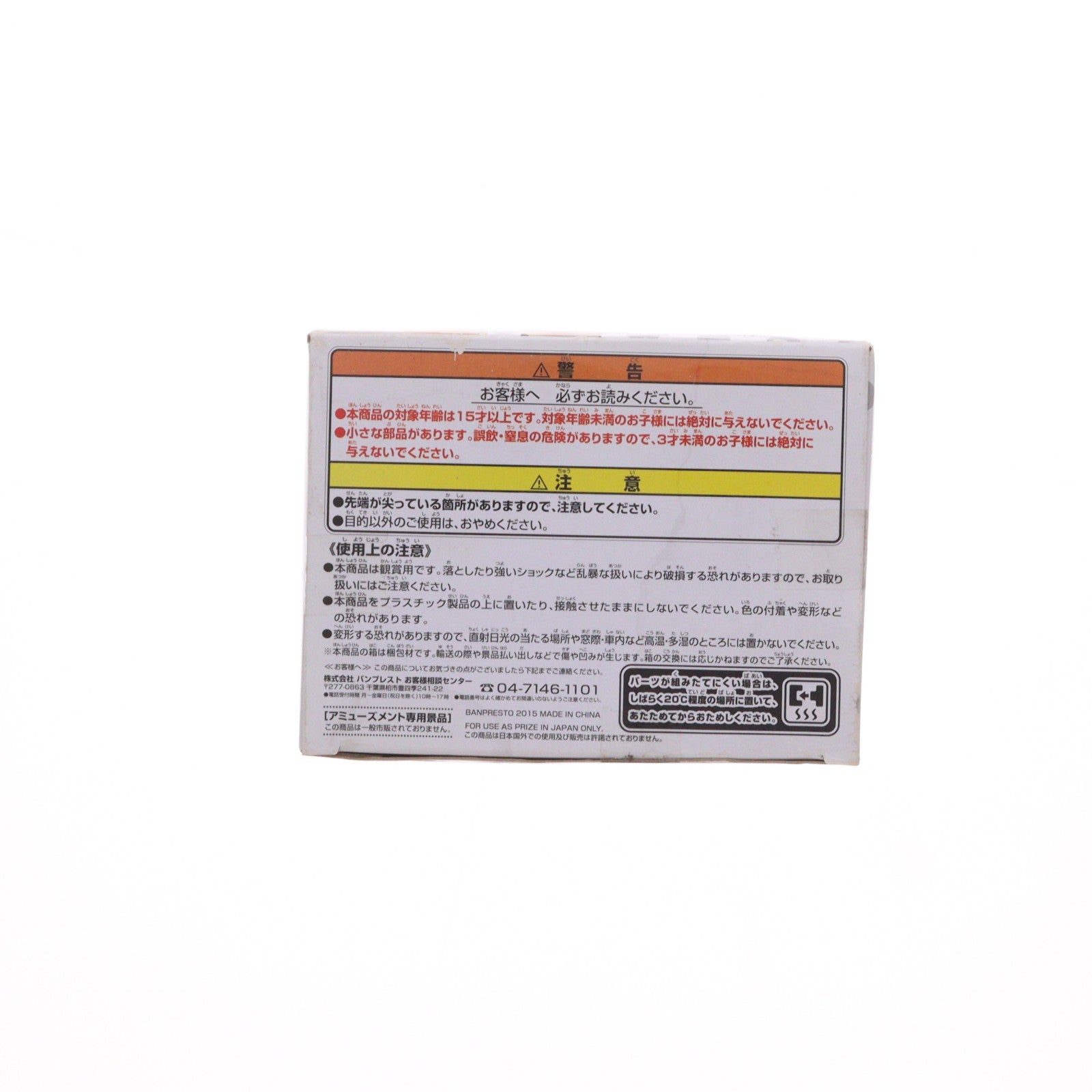 【中古即納】[FIG] 東峰旭(あずまねあさひ) ハイキュー!! DXFフィギュア vol.8 プライズ(36014) バンプレスト(20151210)