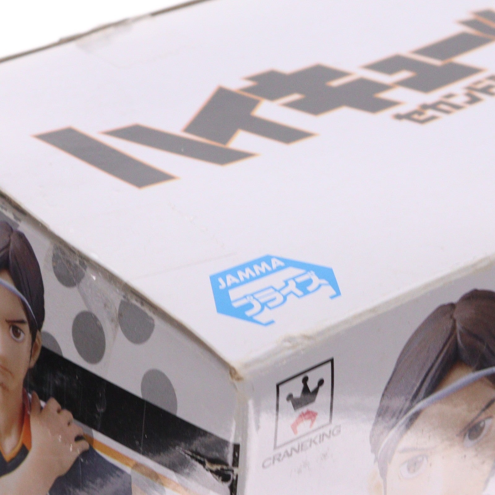 【中古即納】[FIG] 東峰旭(あずまねあさひ) ハイキュー!! DXFフィギュア vol.8 プライズ(36014) バンプレスト(20151210)