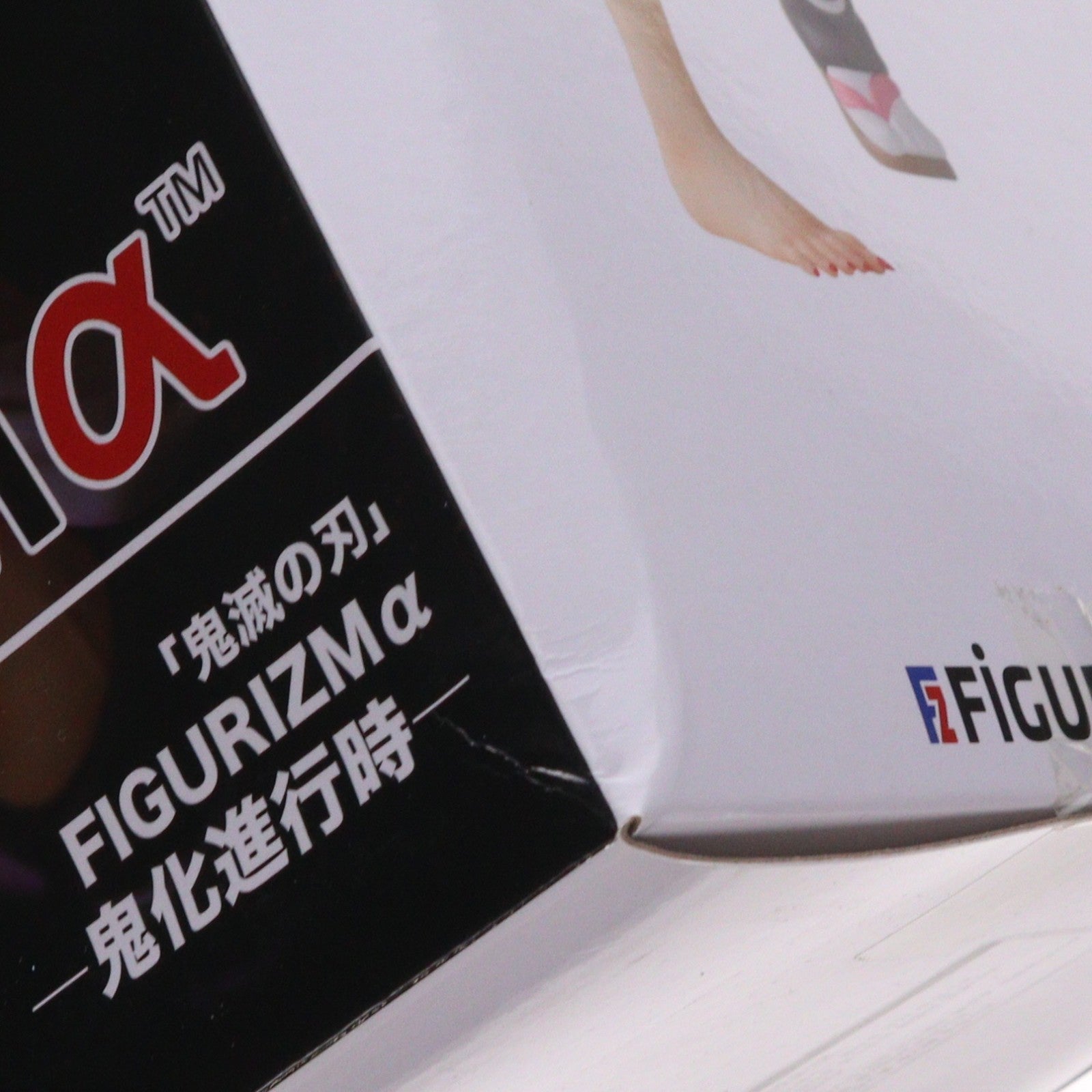 【中古即納】[FIG] 竈門禰豆子(かまどねずこ) 鬼滅の刃 FIGURIZMα『竈門禰豆子』-鬼化進行時- フィギュア プライズ(1064758) セガ(20221231)
