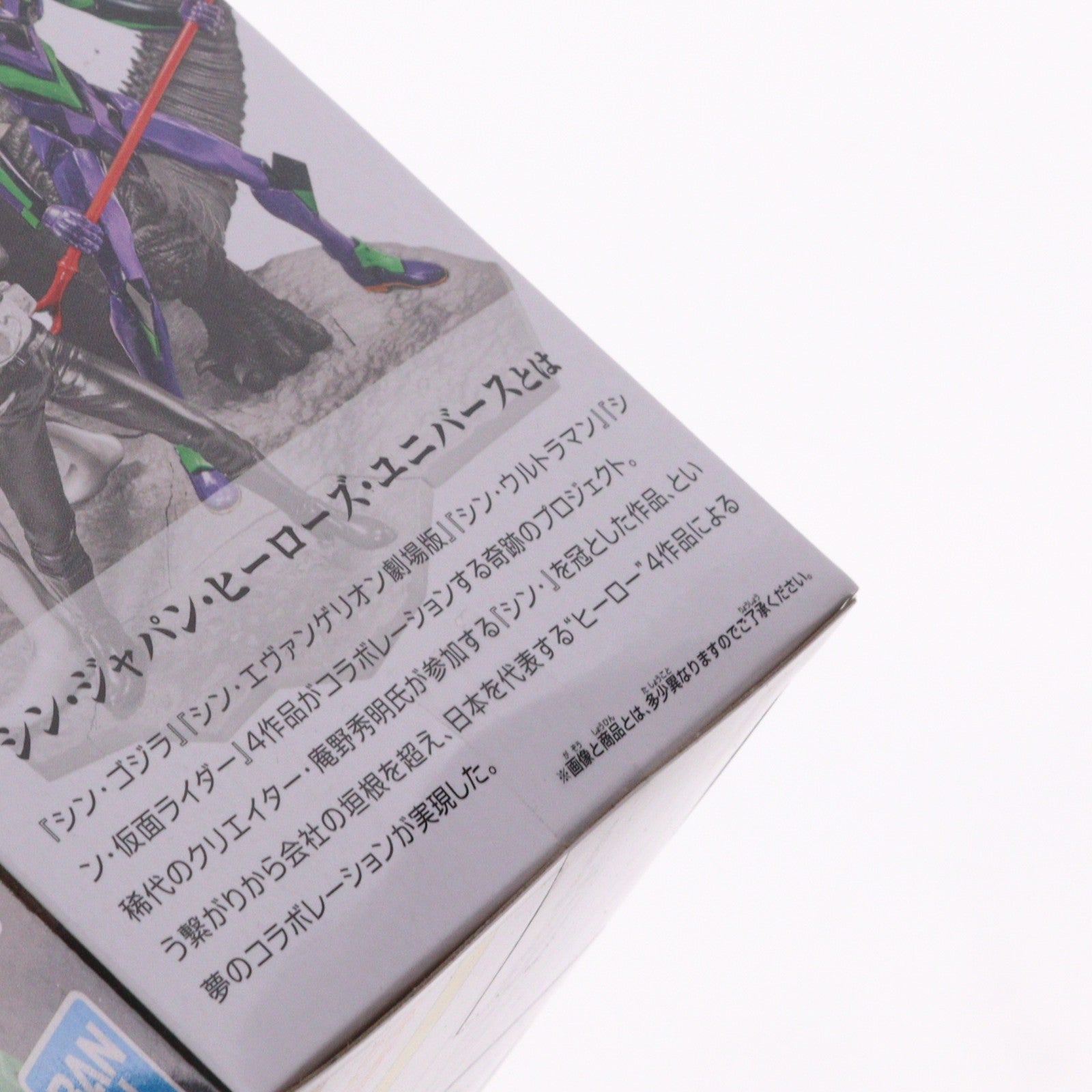【中古即納】[FIG] エヴァンゲリオン(初号機) シン・ジャパン・ヒーローズ・ユニバース アートヴィネット II.エヴァンゲリオン(初号機) フィギュア プライズ(2664218) バンプレスト(20231210)