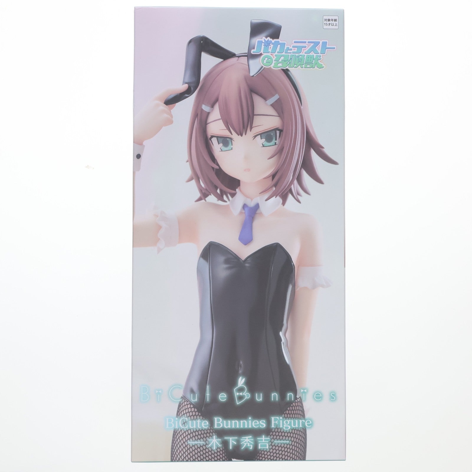 【中古即納】[FIG] 木下秀吉(きのしたひでよし) バカとテストと召喚獣 BiCute Bunnies Figure-木下秀吉- フィギュア プライズ(AMU-PRZ21382) フリュー(20260620)