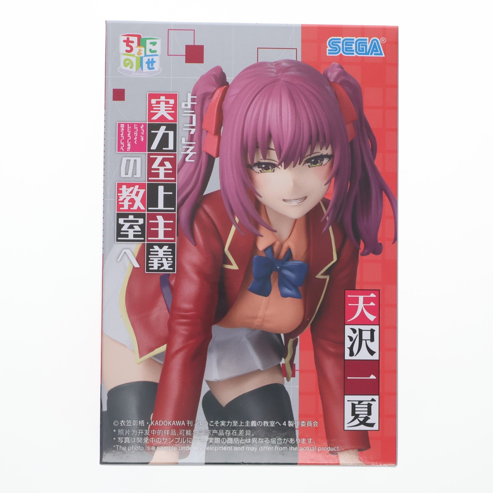 【中古即納】[FIG] 天沢一夏(あまさわいちか) ようこそ実力至上主義の教室へ プレミアムちょこのせフィギュア-天沢一夏- プライズ(1124826) セガ(20260619)