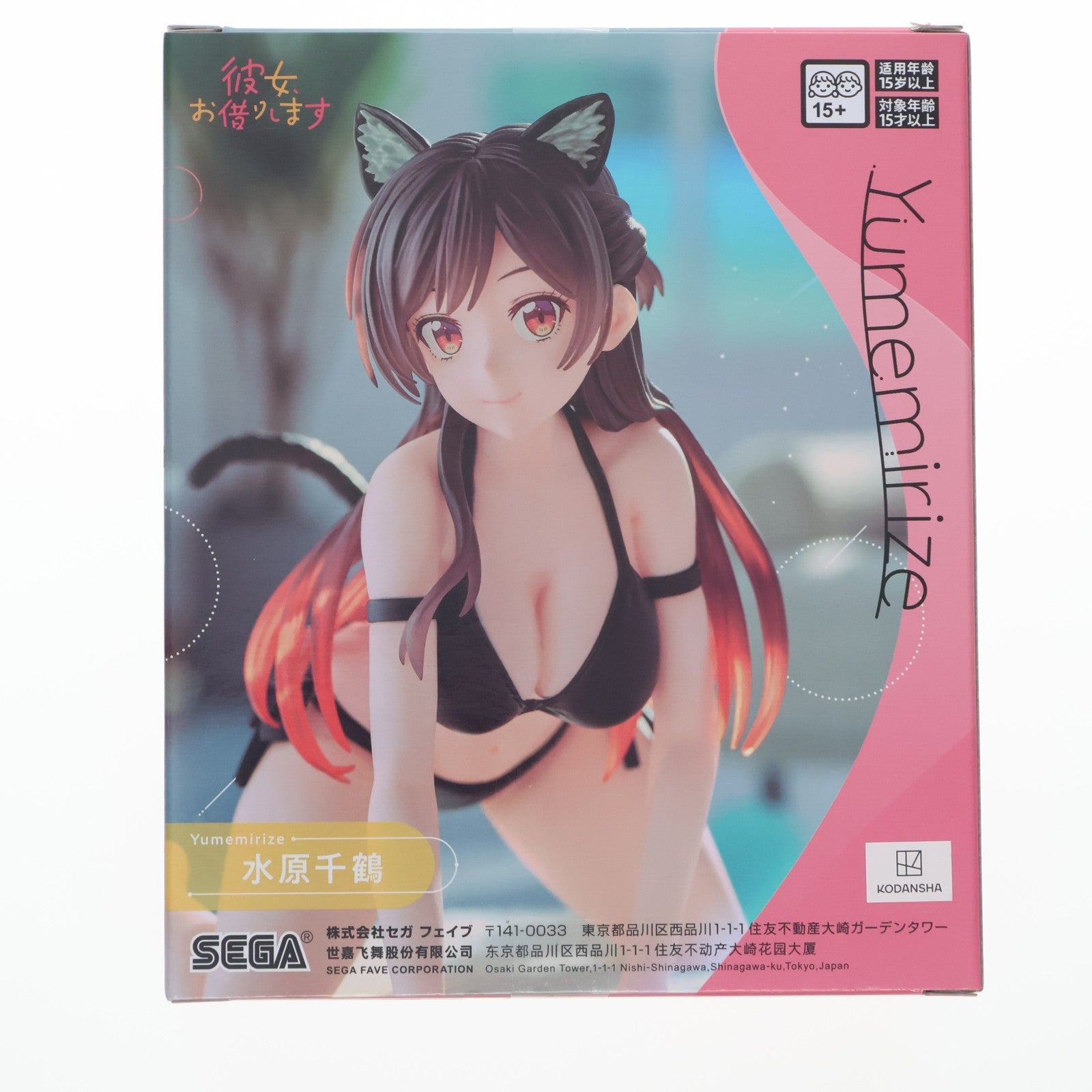 【中古即納】[FIG] 水原千鶴(みずはらちづる) 彼女、お借りします Yumemirize 『水原千鶴』 フィギュア プライズ(1123844) セガ(20260626)