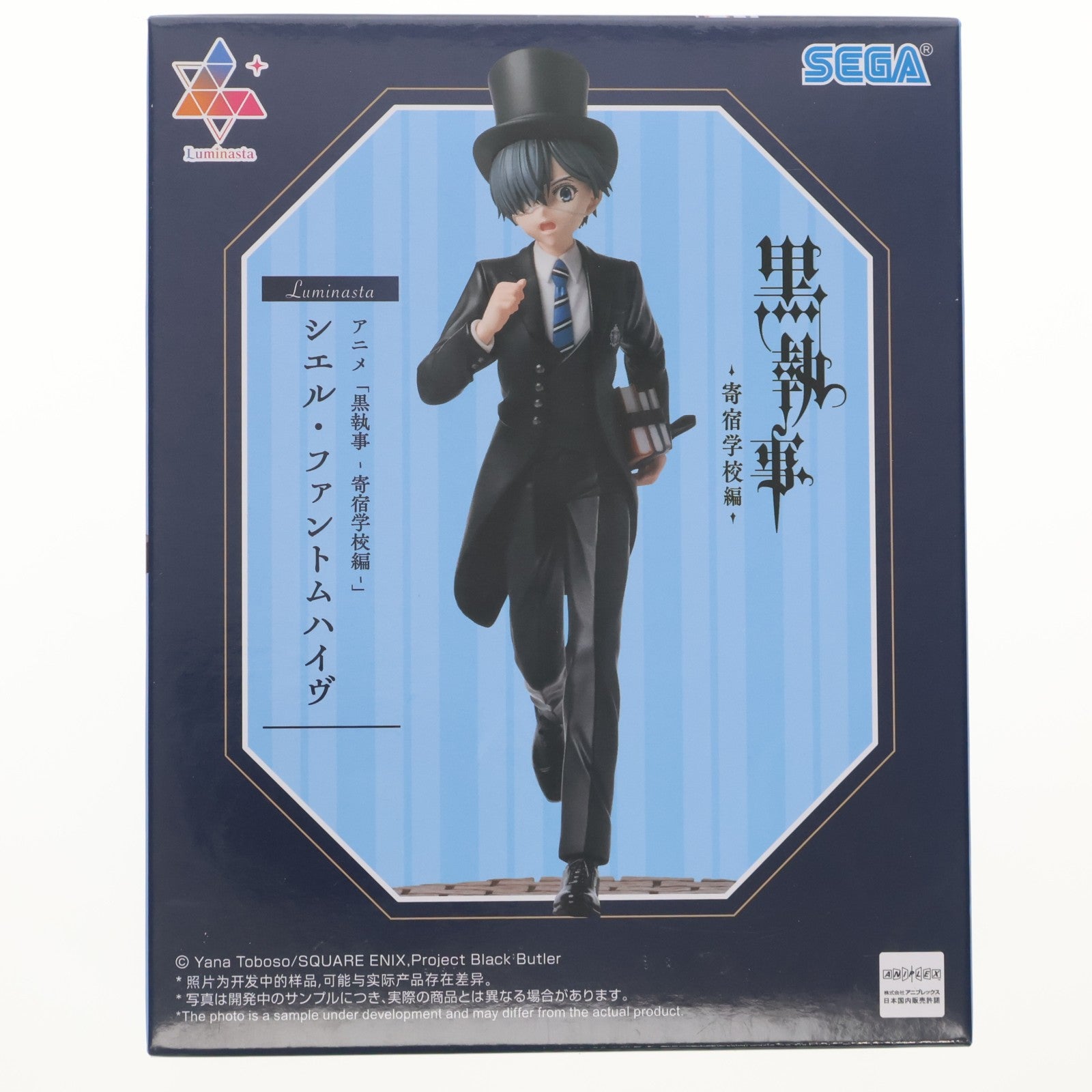 【中古即納】[FIG] シエル・ファントムハイヴ 黒執事 -寄宿学校編- Luminasta『シエル・ファントムハイヴ』 フィギュア プライズ(1112734) セガ(20260123)
