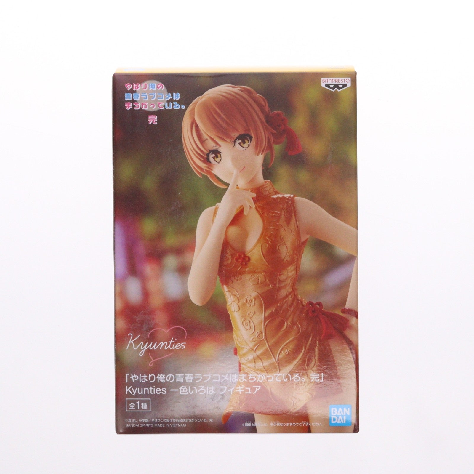 【中古即納】[FIG] Kyunties 一色いろは(いっしきいろは) やはり俺の青春ラブコメはまちがっている。完 フィギュア プライズ(2587272) バンプレスト(20220731)