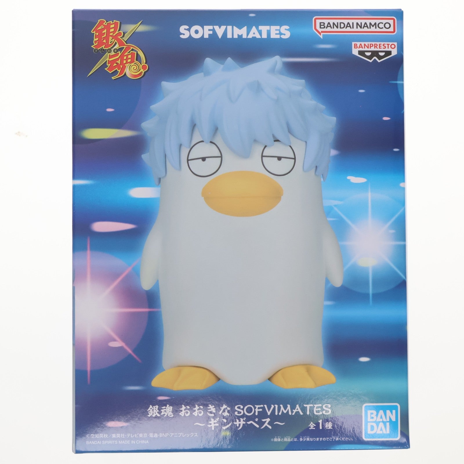 【中古即納】[FIG] ギンザベス 銀魂 おおきなSOFVIMATES～ギンザベス～ ソフビフィギュア プライズ(2836813) バンプレスト(20260616)