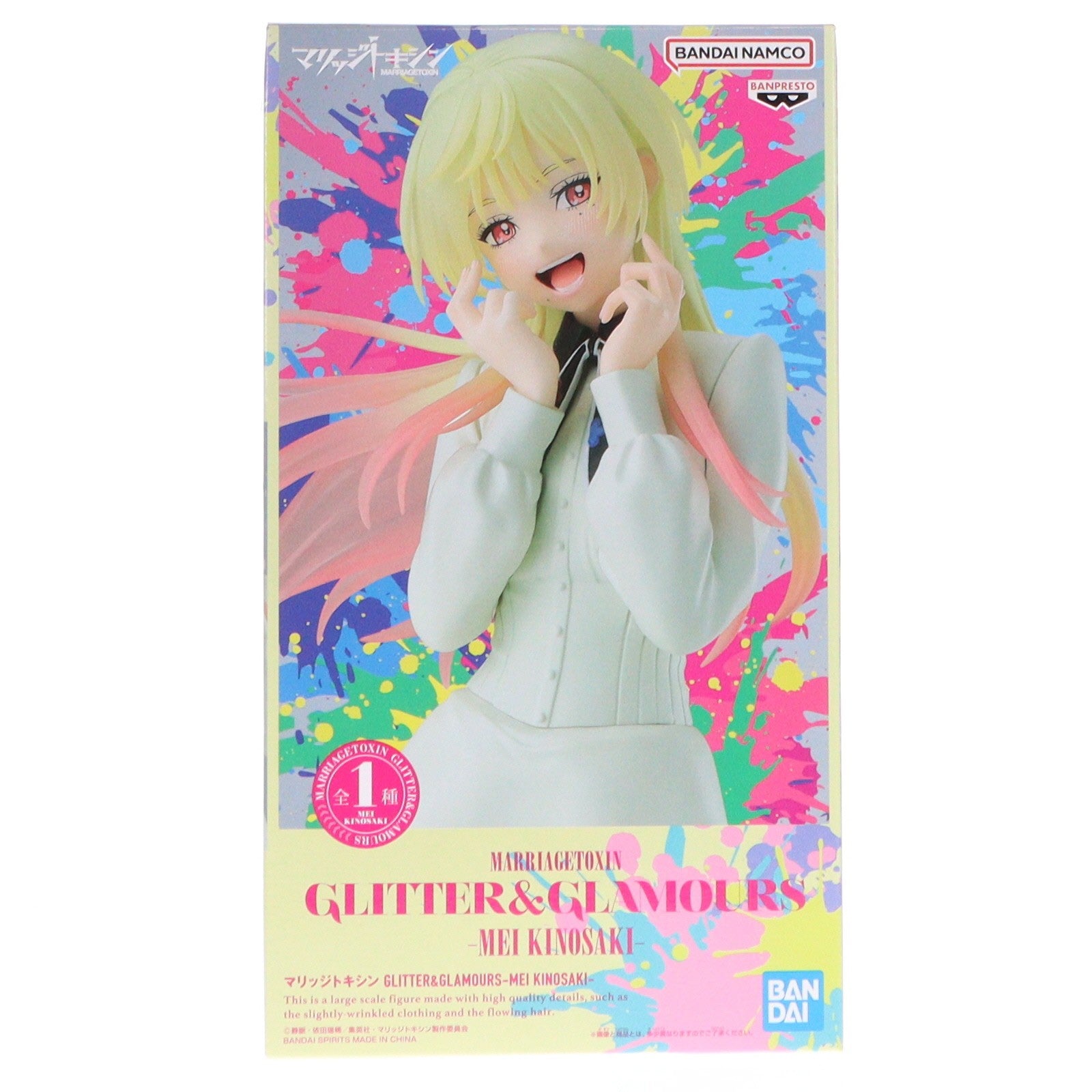 【中古即納】[FIG] 城崎メイ(きのさきめい) マリッジトキシン GLITTER&GLAMOURS-MEI KINOSAKI- フィギュア プライズ(2832408) メーカー(20260623)