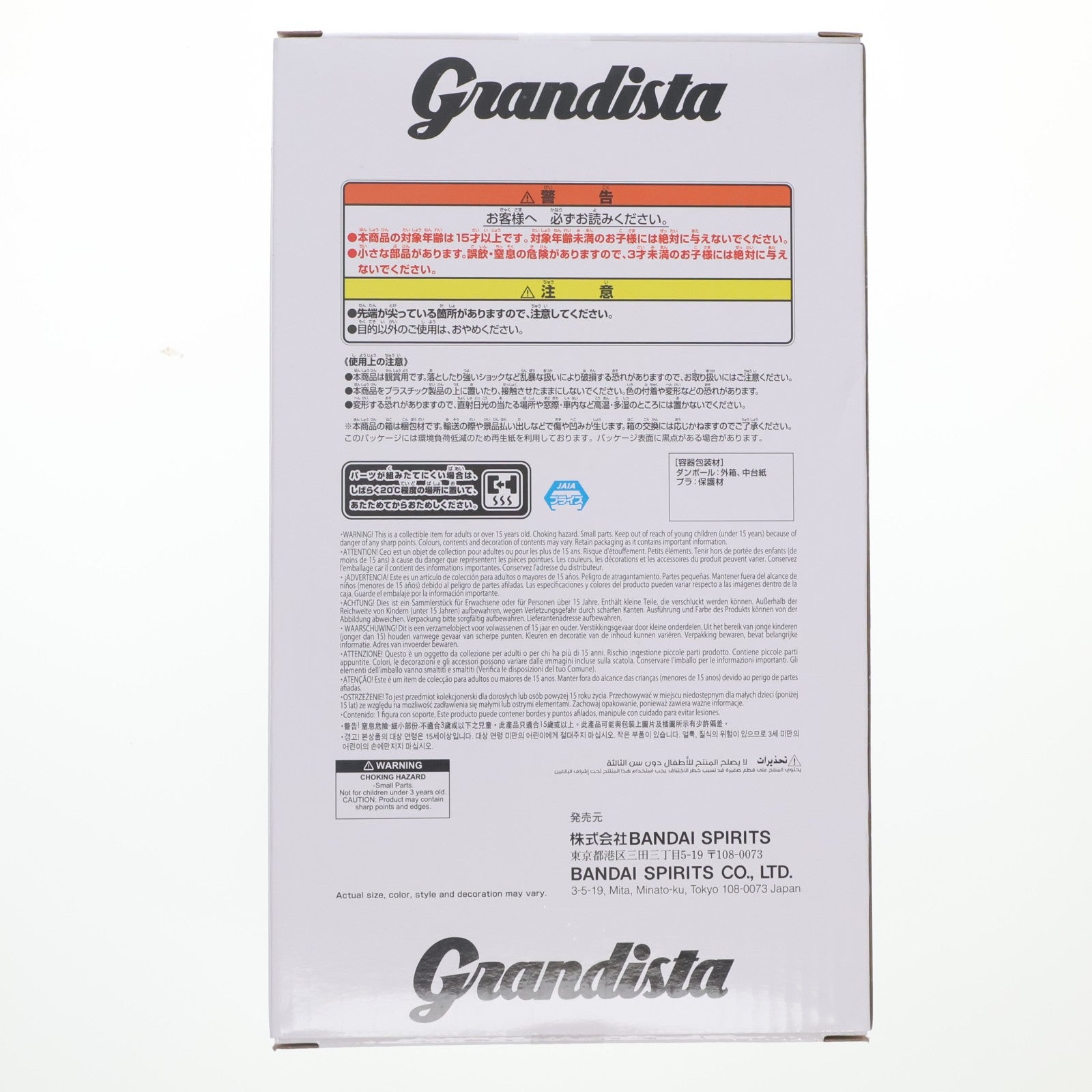 【中古即納】[FIG] 金木研(かねきけん) 東京喰種トーキョーグール Grandista-KANEKI KEN II- フィギュア プライズ(2775422) バンプレスト(20260618)