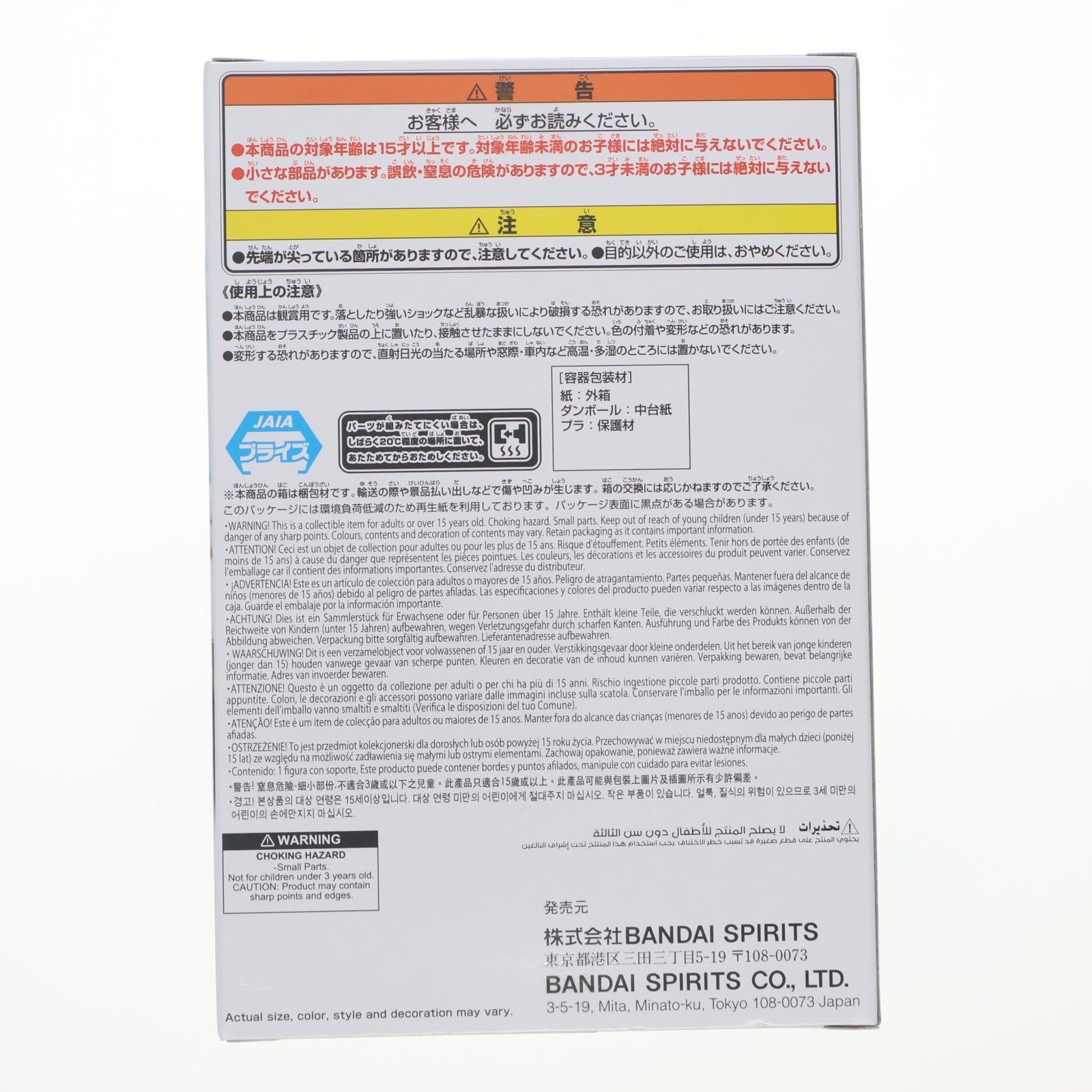 【中古即納】[FIG] アロナ ブルーアーカイブ -Blue Archive- モニタートップフィギュア-アロナ- プライズ(2822572) バンプレスト(20260519)