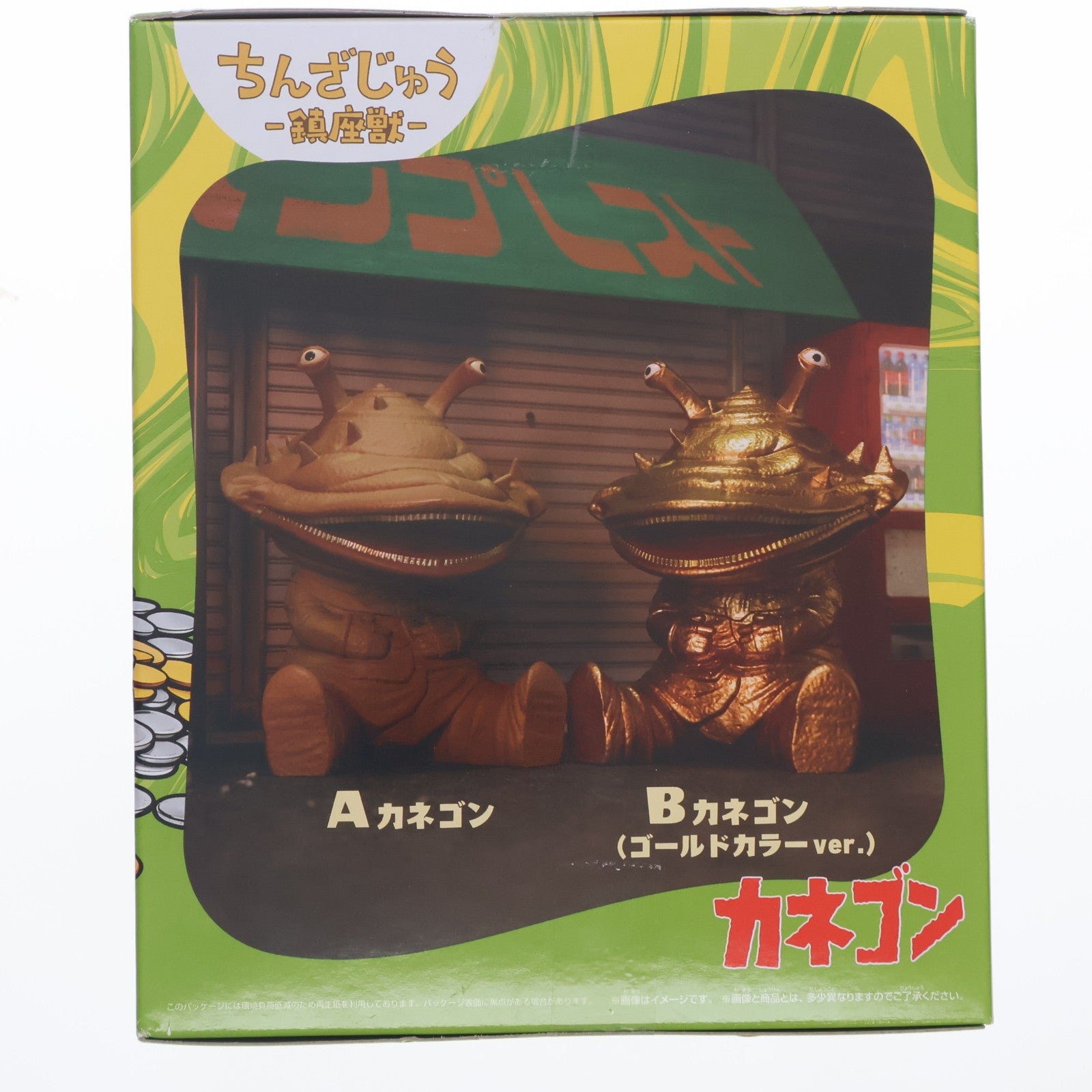 【中古即納】[FIG] カネゴン(メタリックカラーver.) ウルトラマンシリーズ 鎮座獣 コイン怪獣カネゴン ソフビフィギュア プライズ(2812748) バンプレスト(20260527)