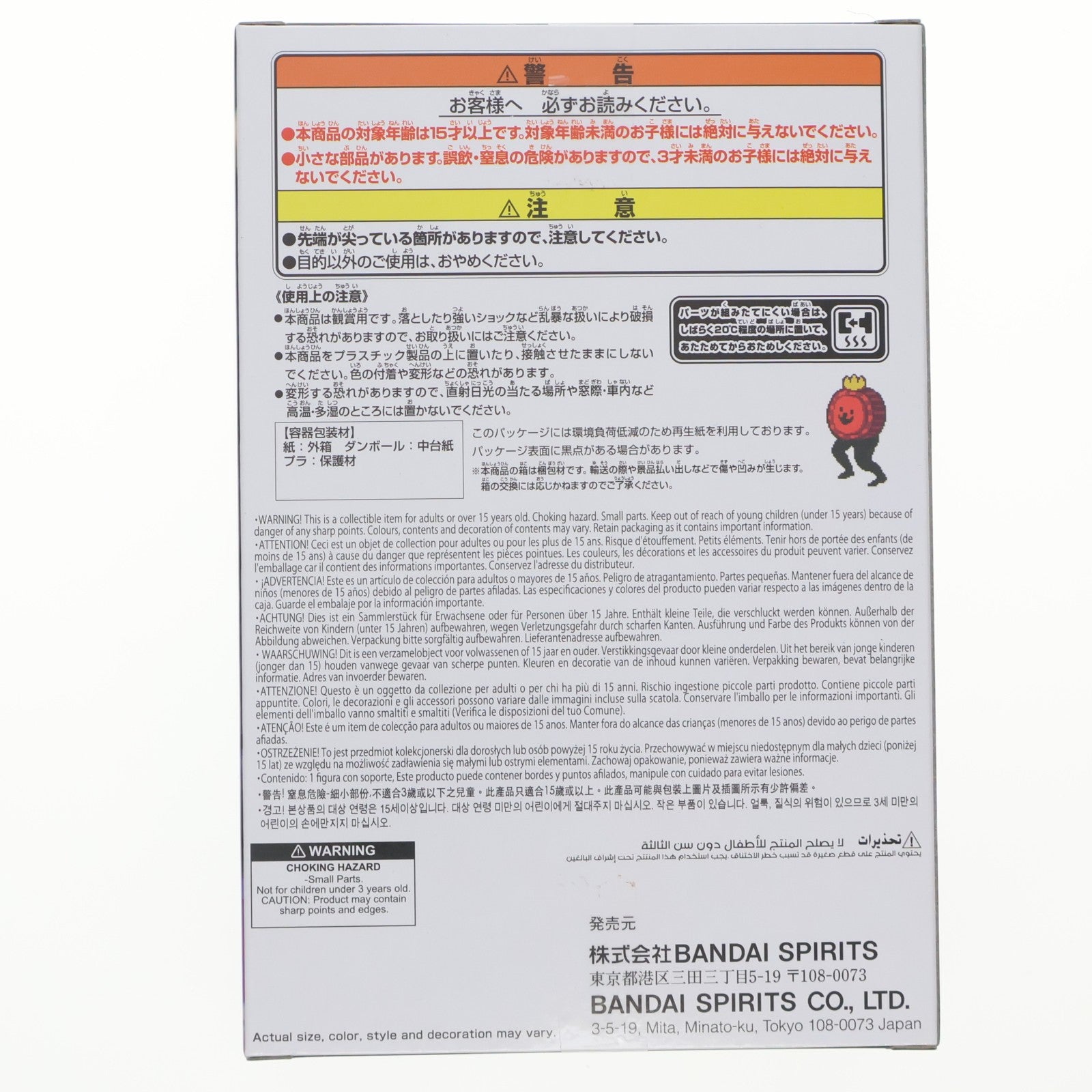 【中古即納】[FIG] ルールノー・カァドー DELTARUNE(デルタルーン) フィグライフ! フィギュア プライズ(2753876) バンプレスト(20260609)