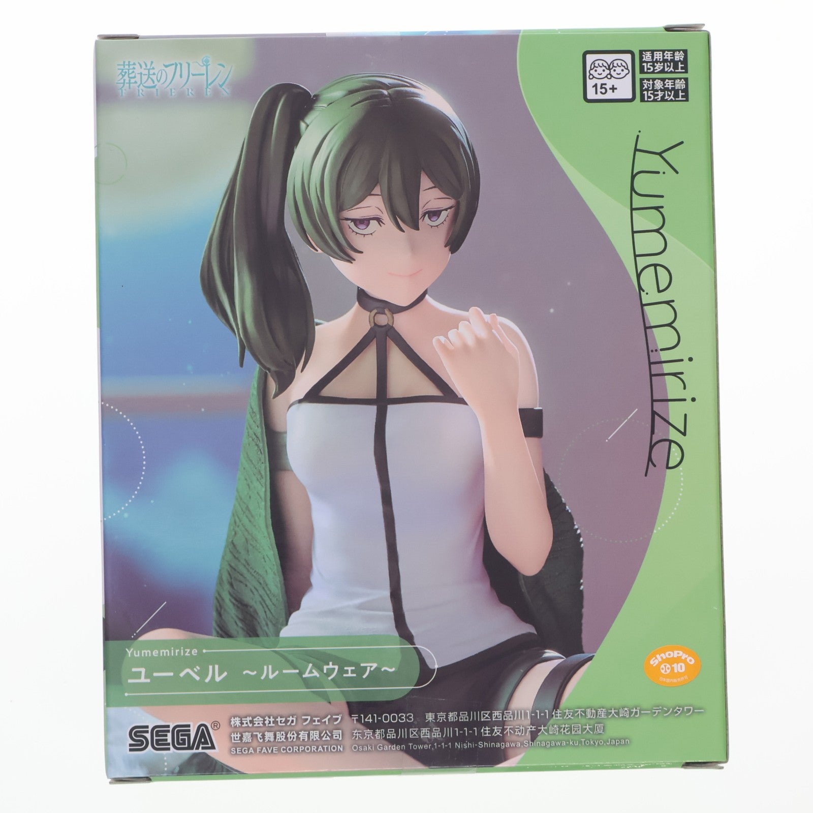 【中古即納】[FIG] ユーベル 葬送のフリーレン Yumemirize ユーベル～ルームウェア～ フィギュア プライズ(1123581) セガ(20260626)