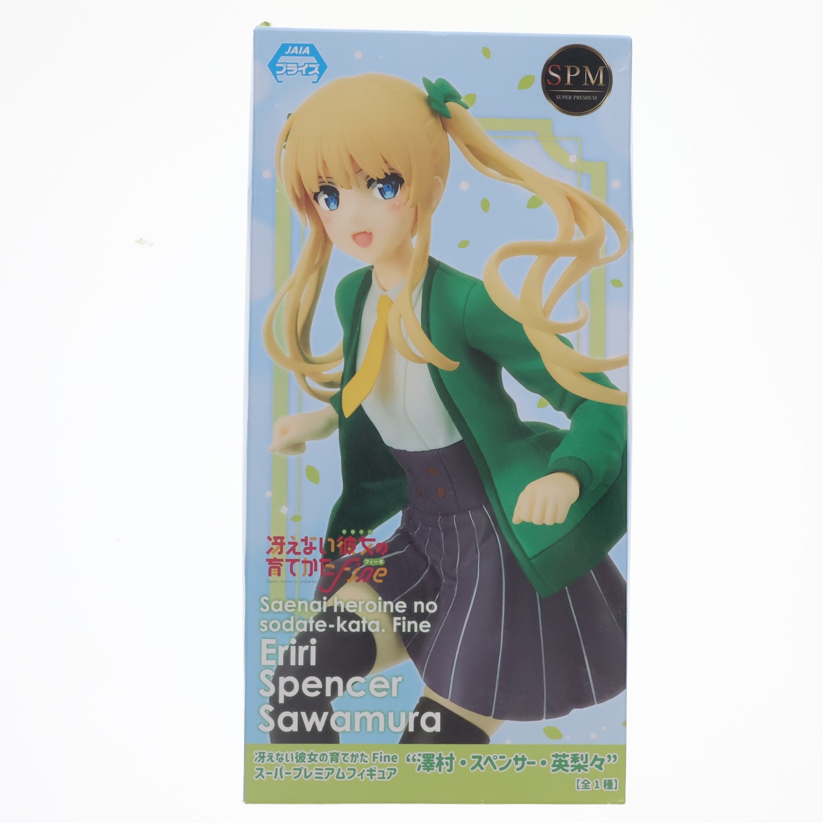 【中古即納】[FIG] 澤村・スペンサー・英梨々(えりり) 冴えない彼女の育てかた Fine スーパープレミアムフィギュア プライズ(1047823) セガ(20210331)